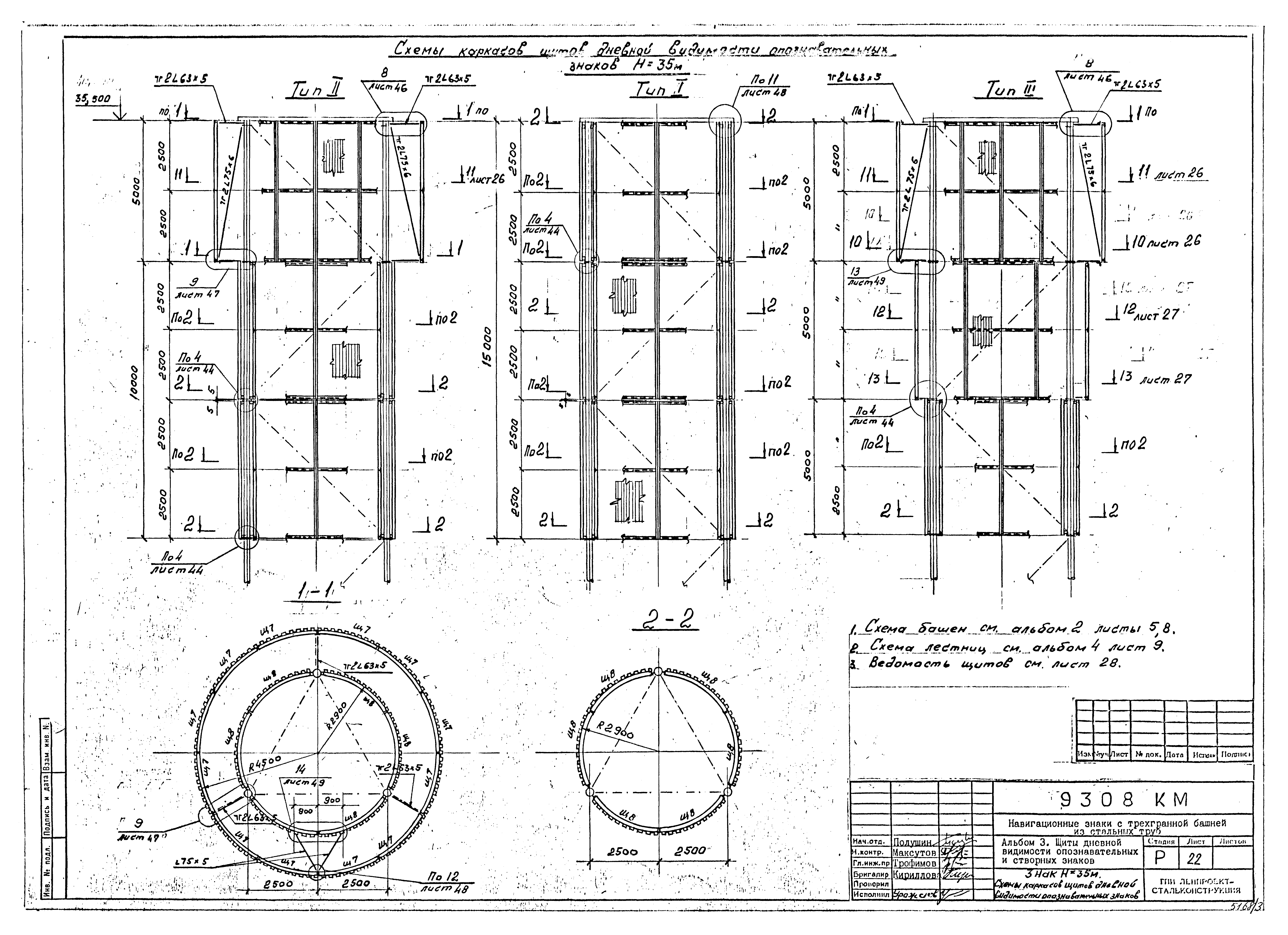 Типовой проект Б-111-87