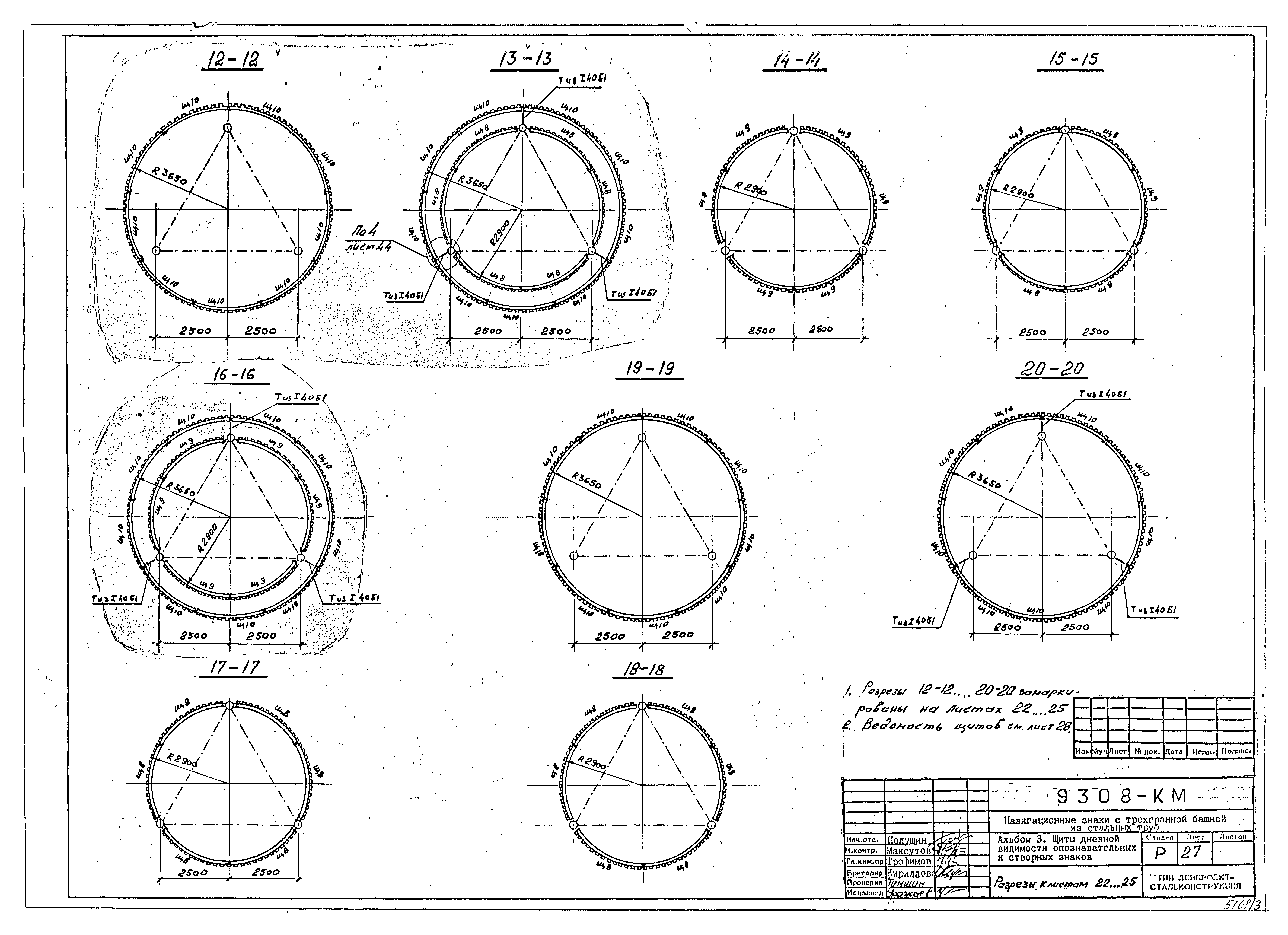 Типовой проект Б-111-87