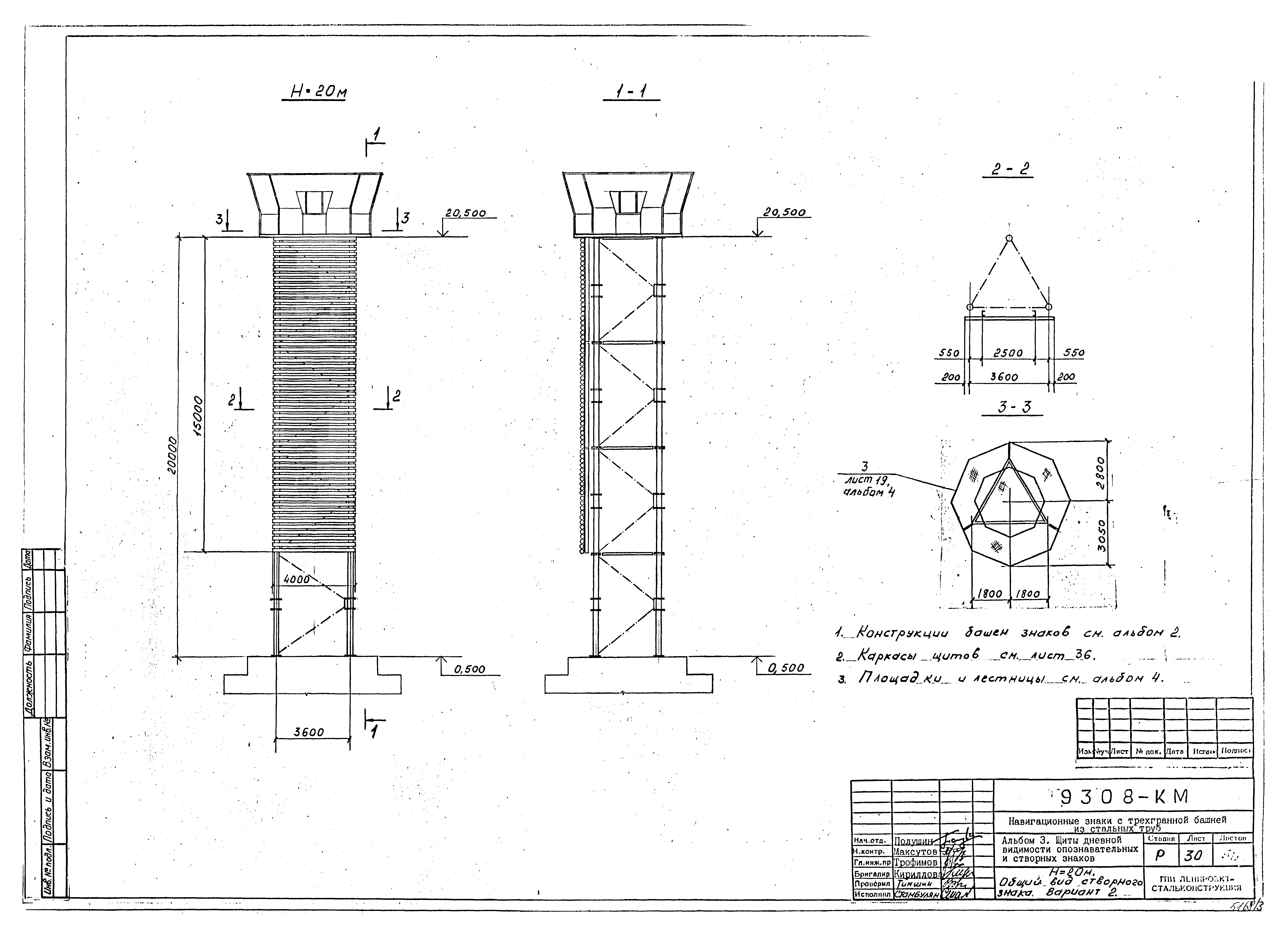 Типовой проект Б-111-87