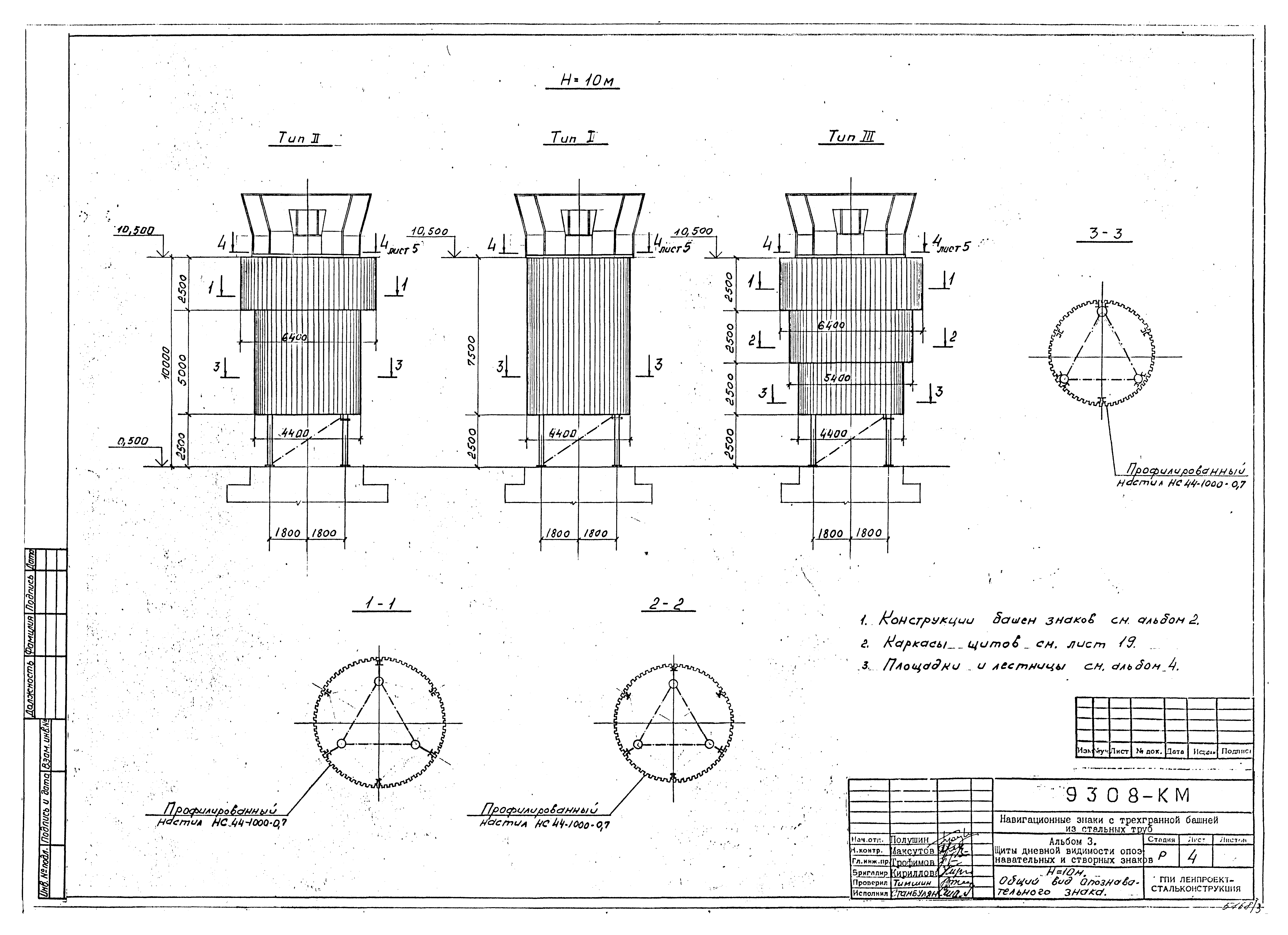 Типовой проект Б-111-87