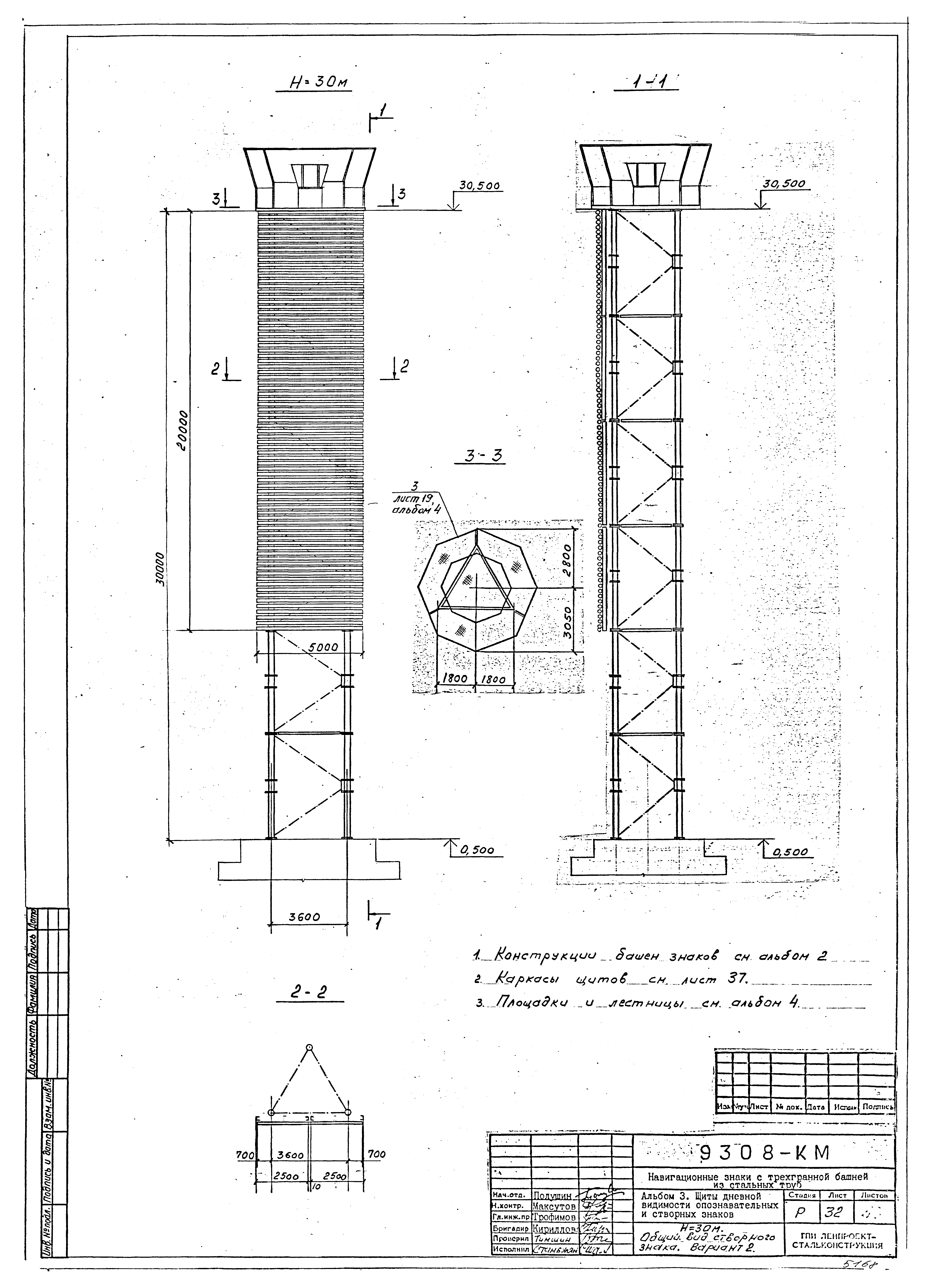 Типовой проект Б-111-87