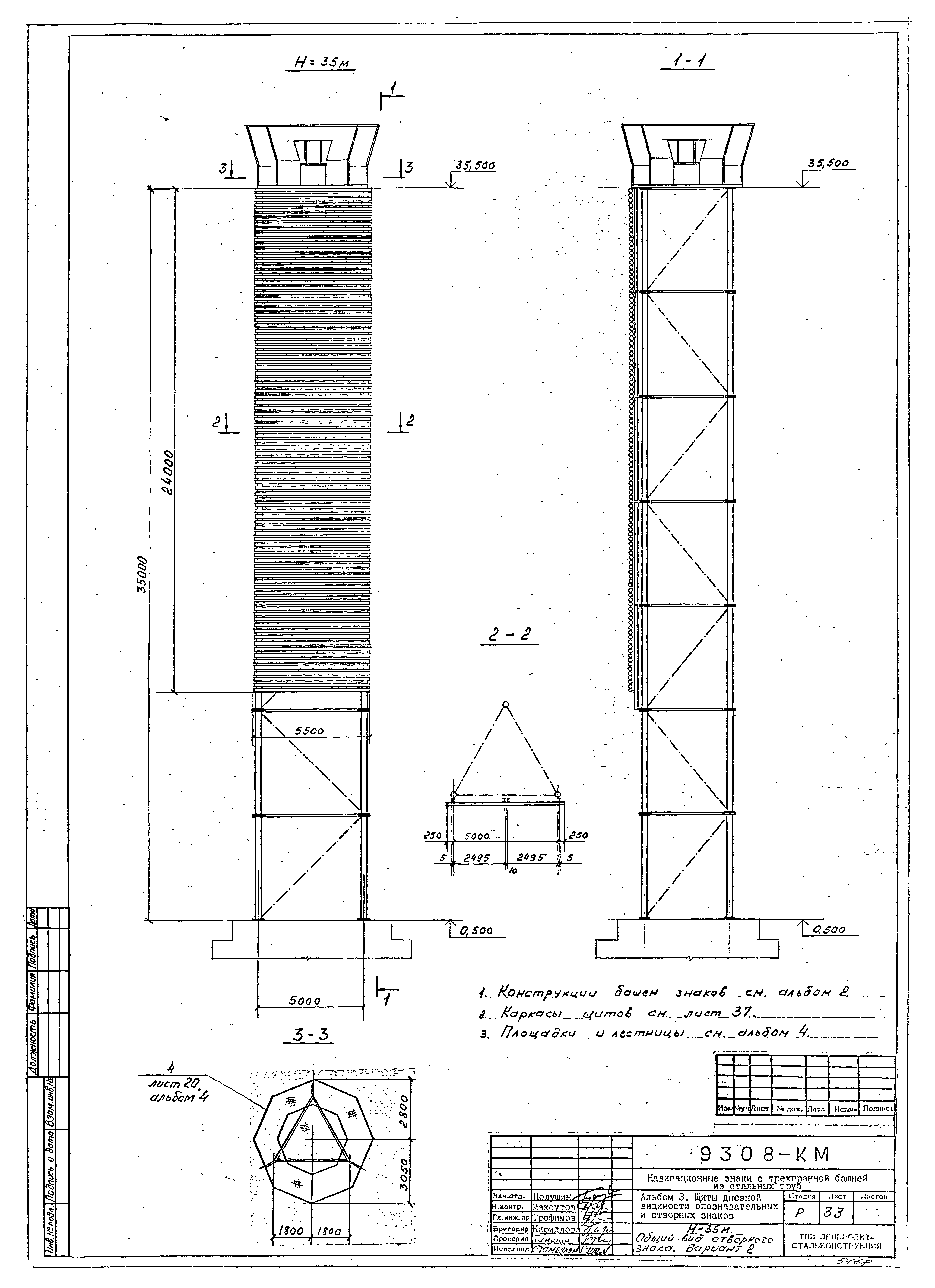 Типовой проект Б-111-87