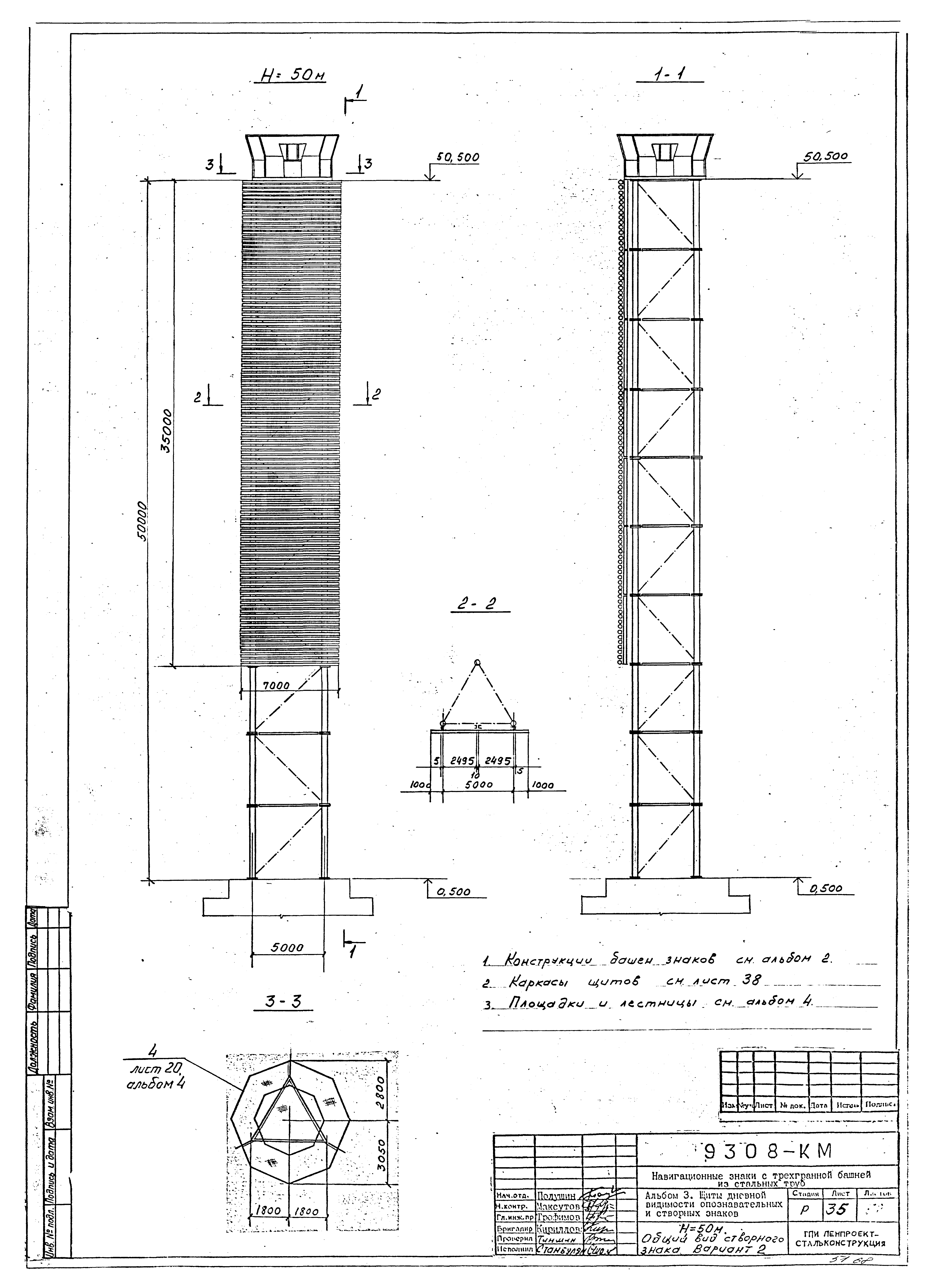 Типовой проект Б-111-87