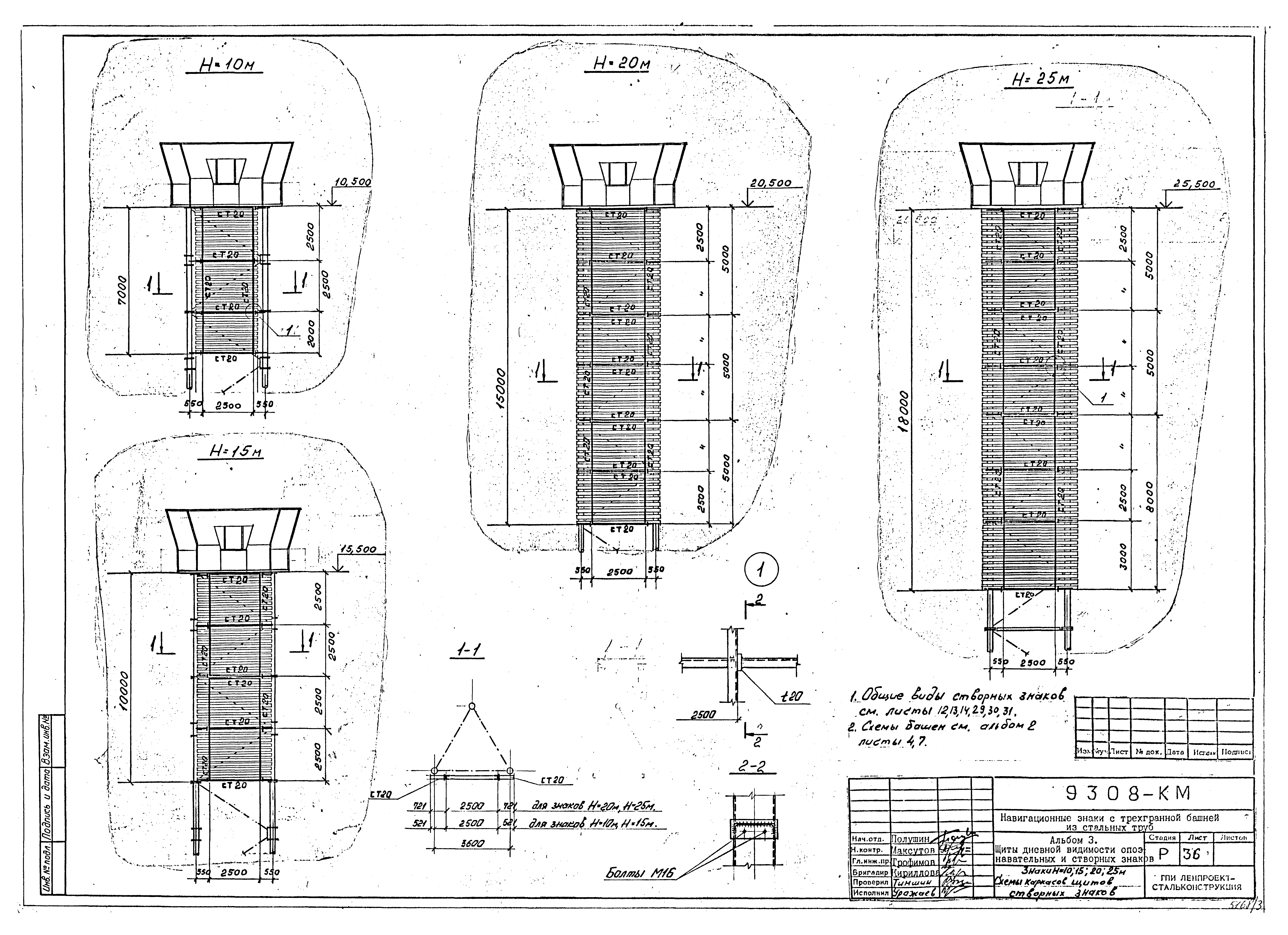 Типовой проект Б-111-87