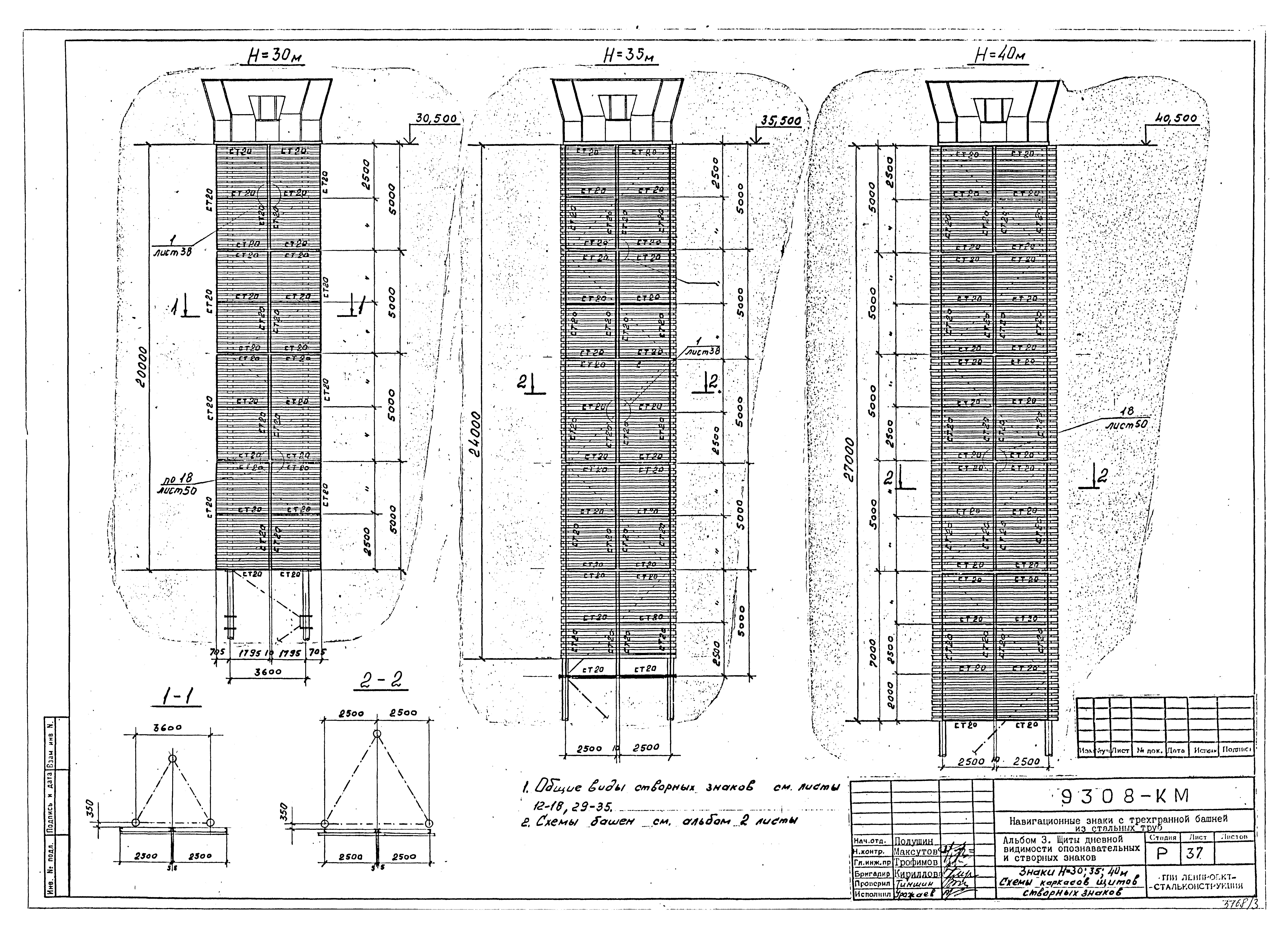 Типовой проект Б-111-87