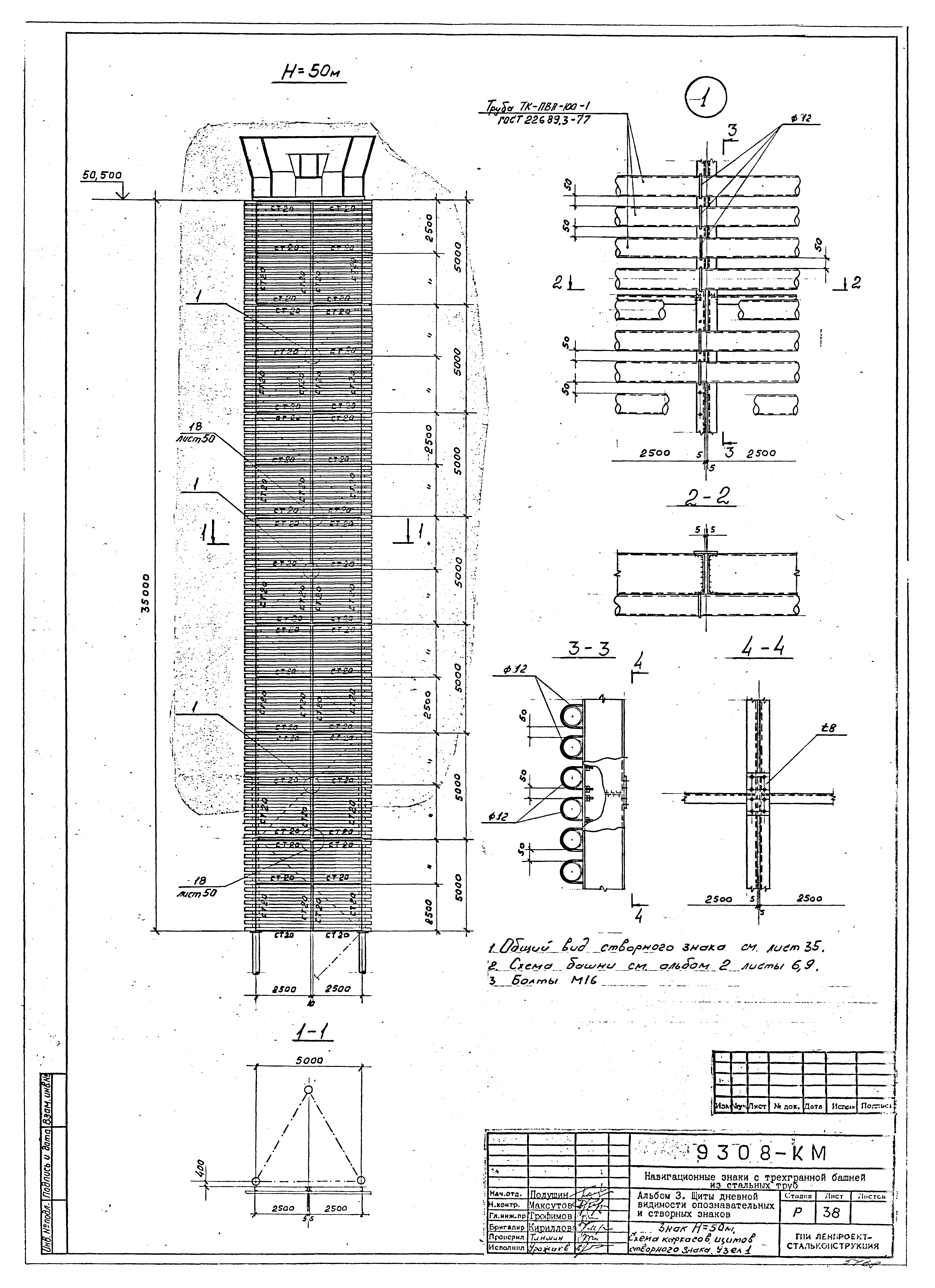 Типовой проект Б-111-87