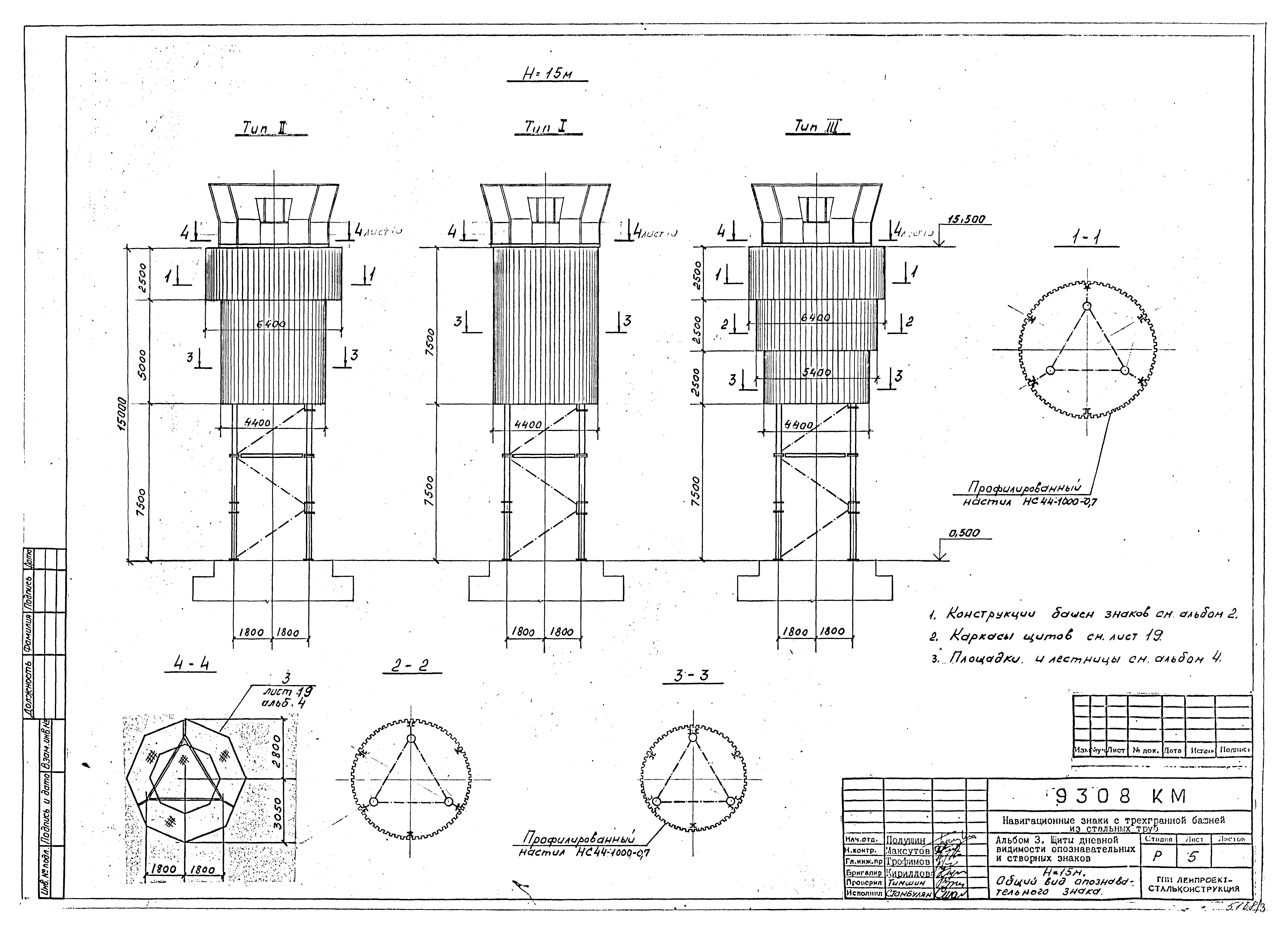 Типовой проект Б-111-87