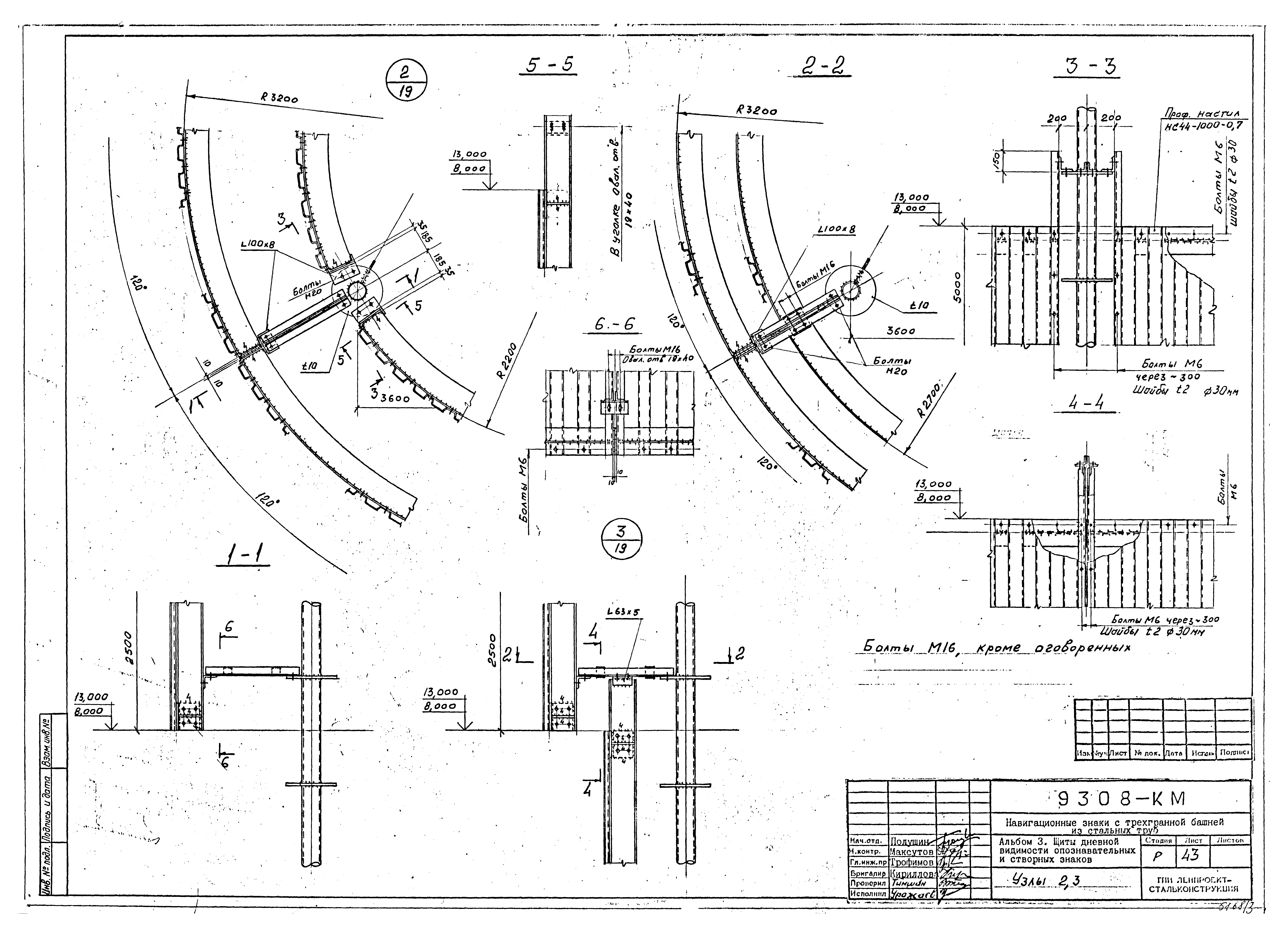 Типовой проект Б-111-87