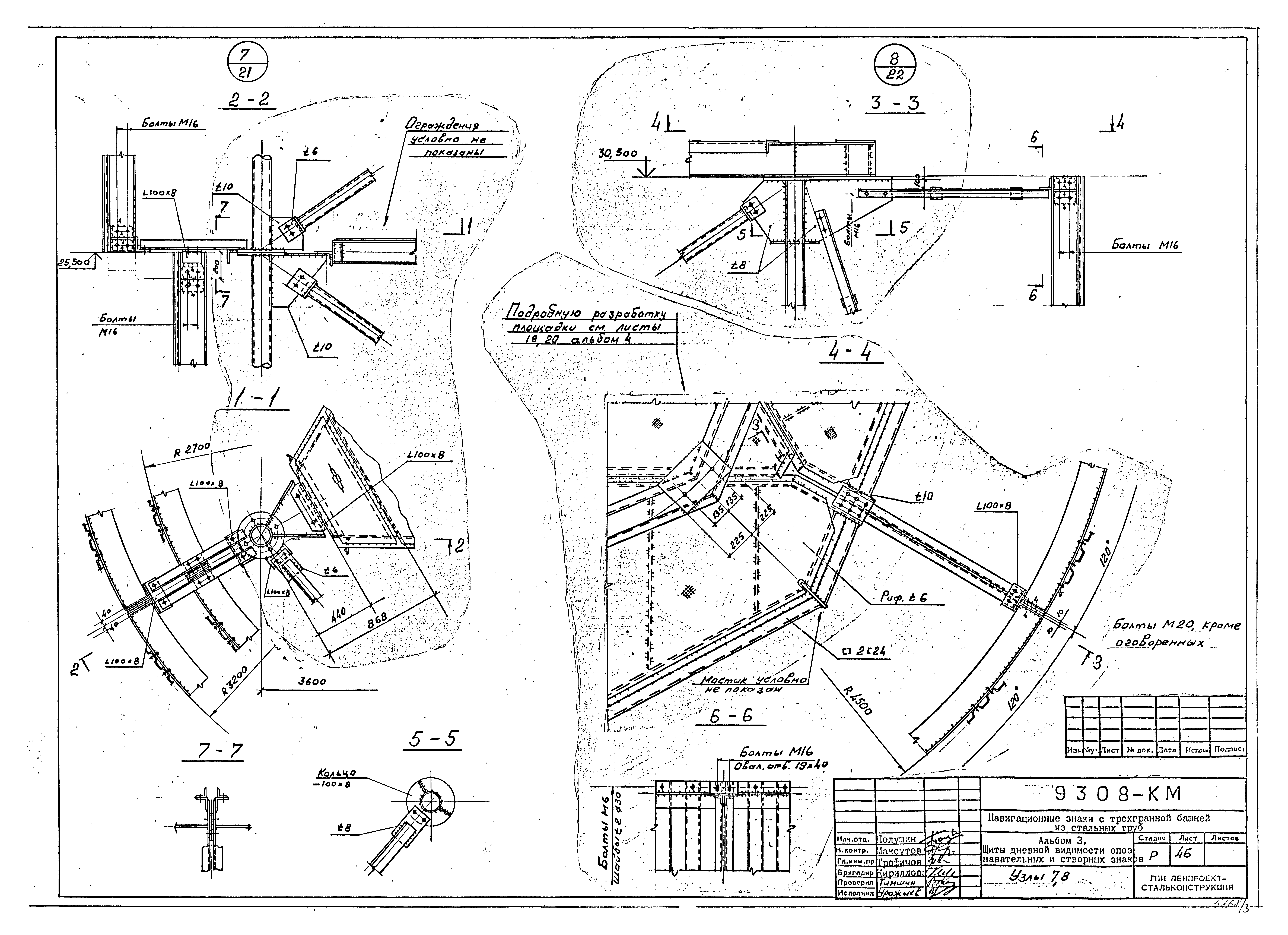 Типовой проект Б-111-87