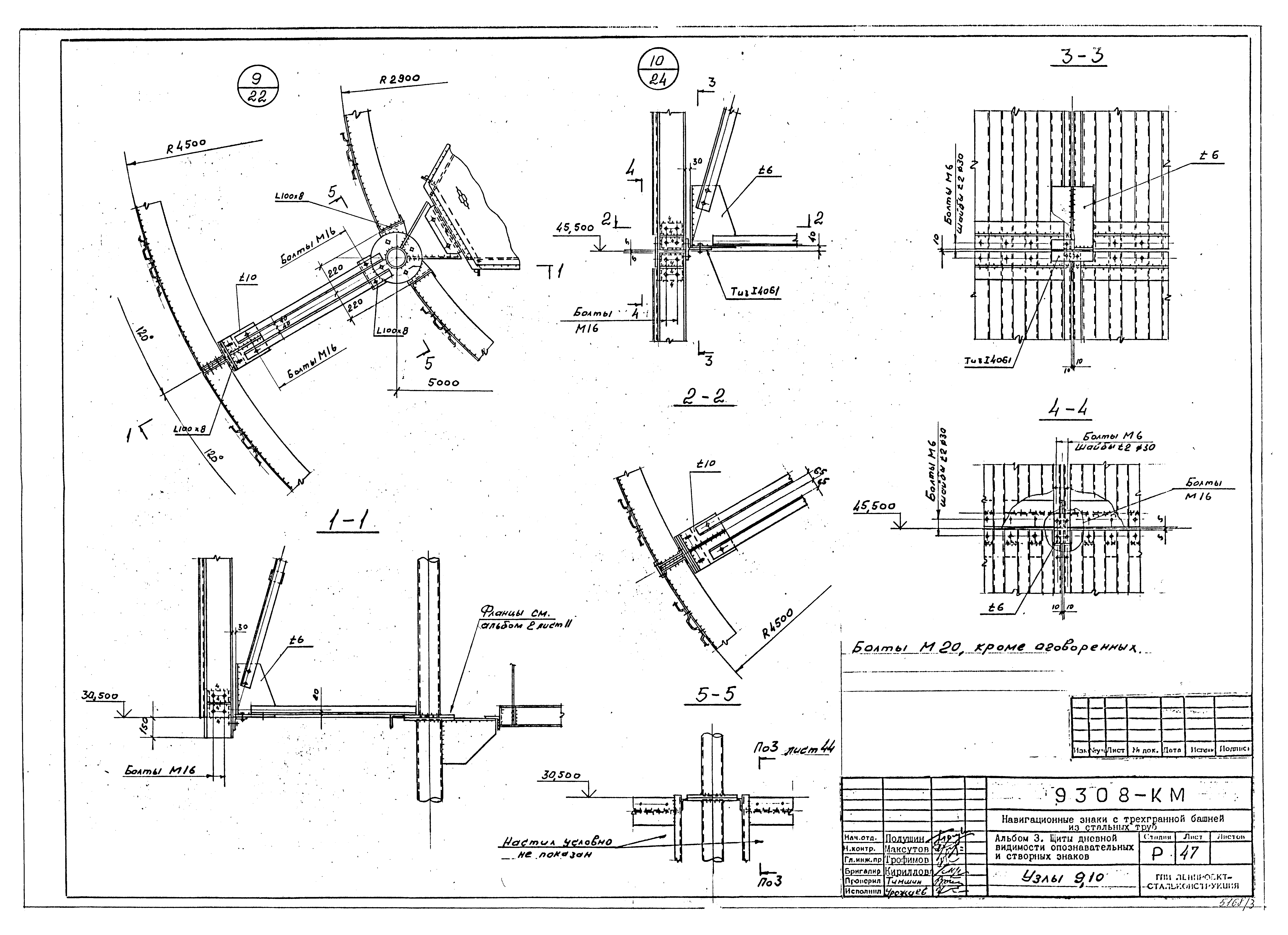 Типовой проект Б-111-87