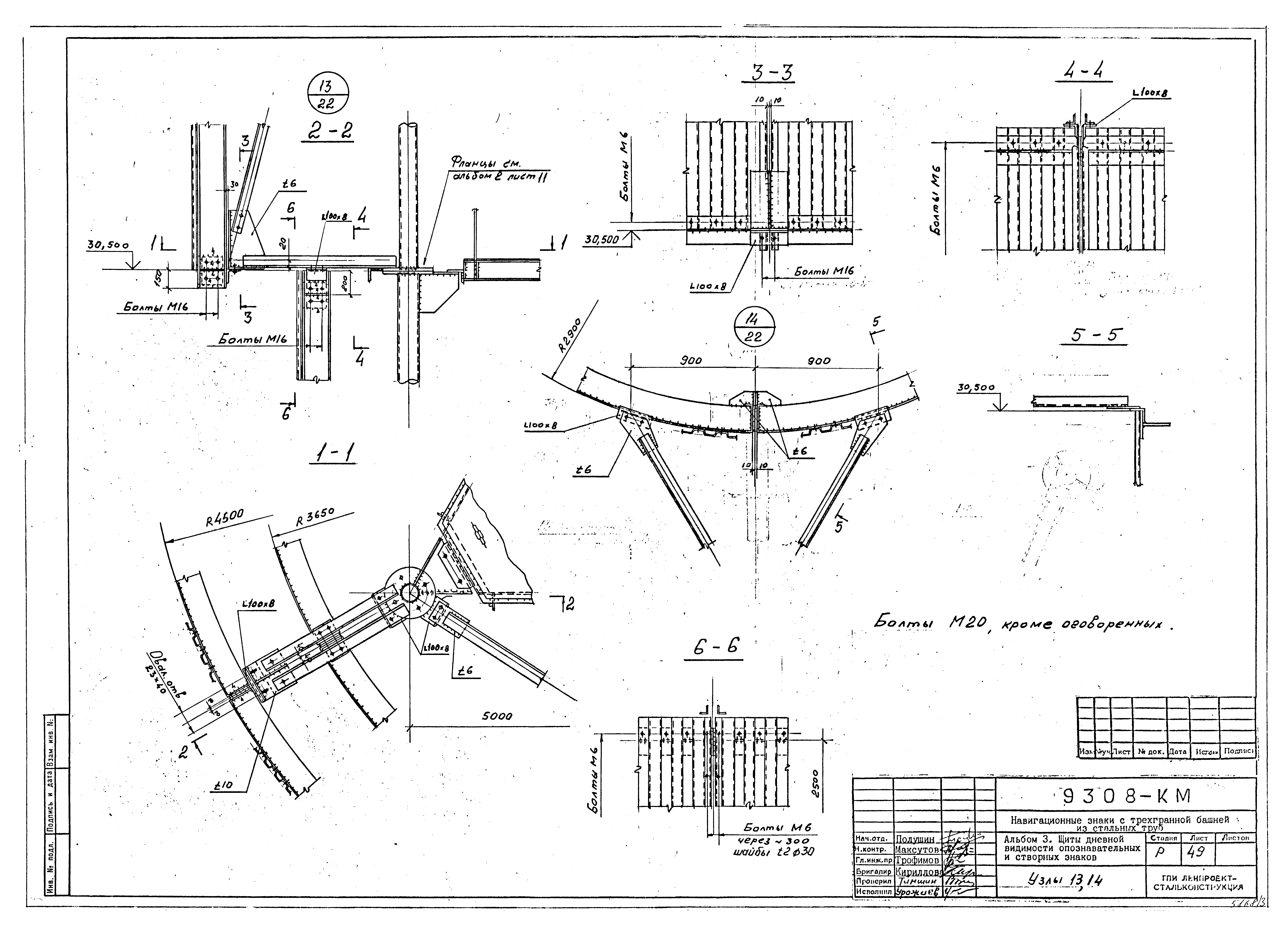 Типовой проект Б-111-87