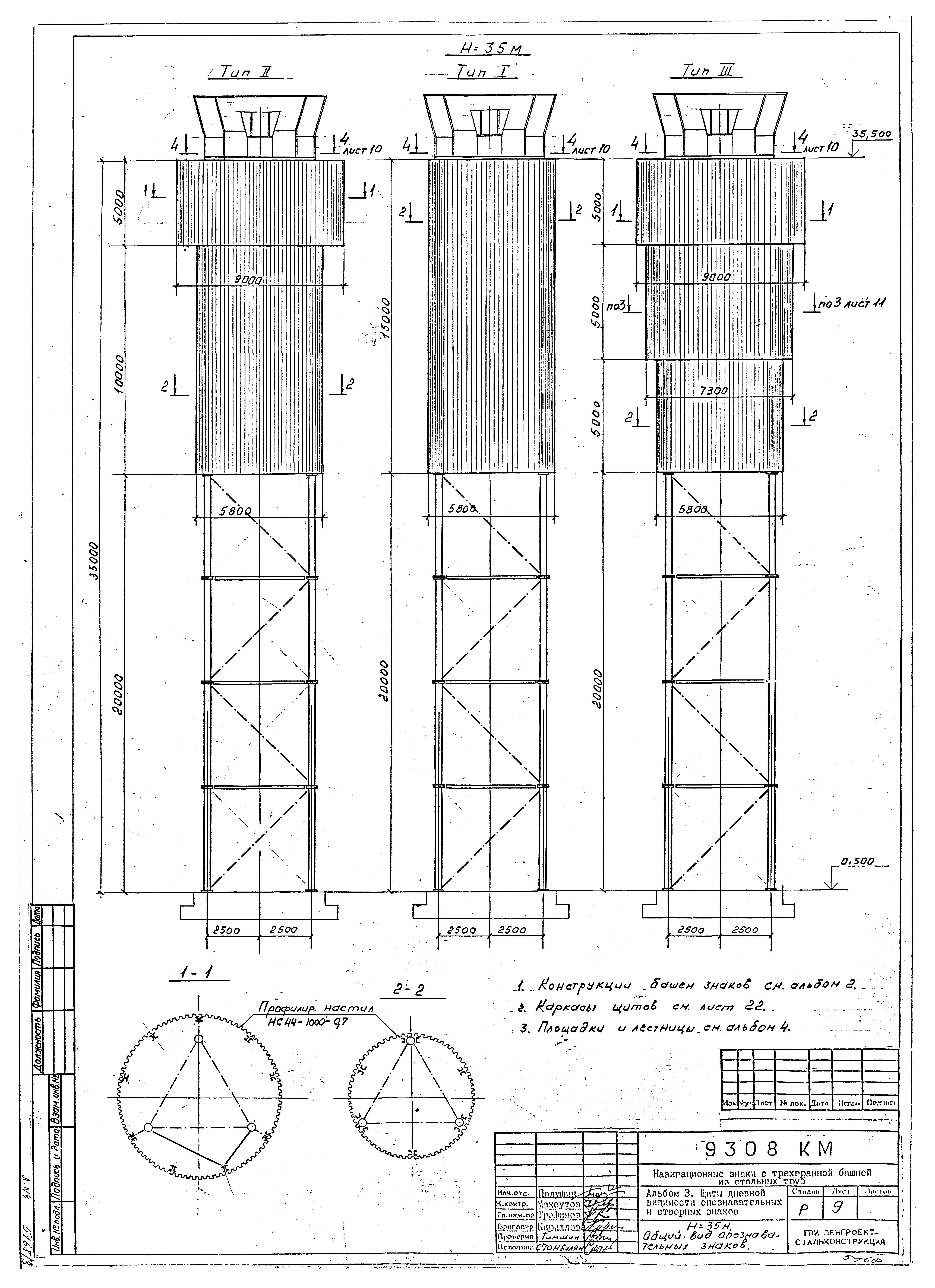 Типовой проект Б-111-87