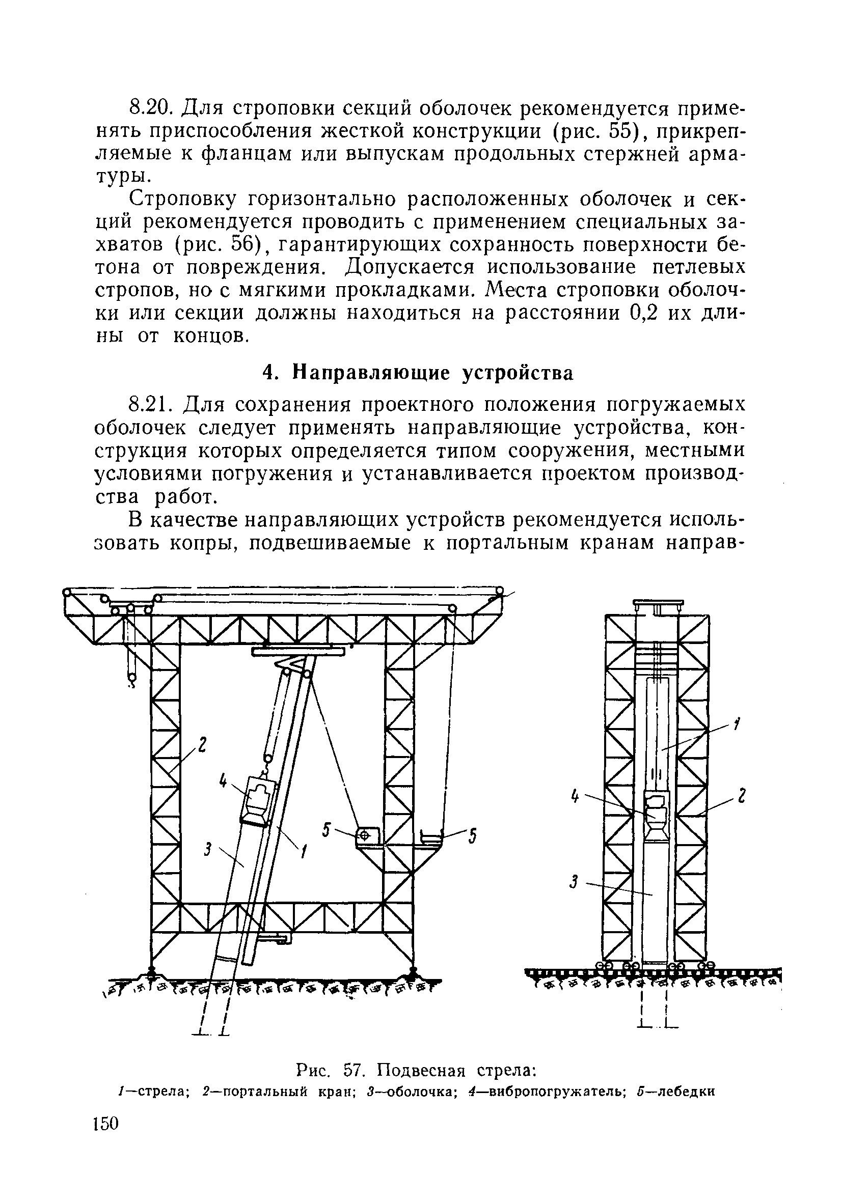 ВСН 110-64