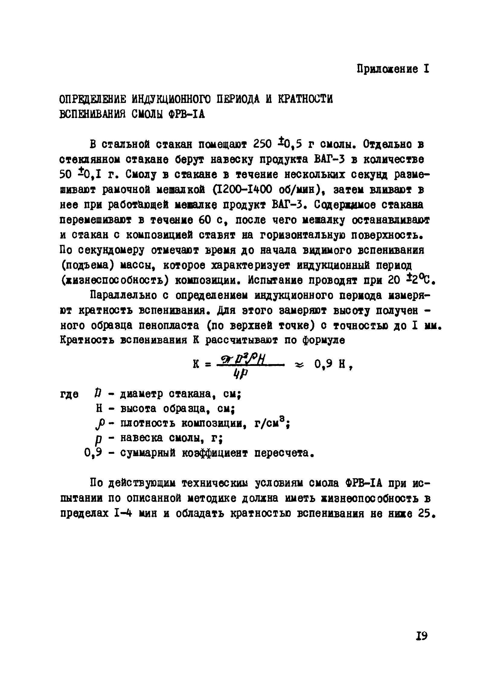 Р 377-79