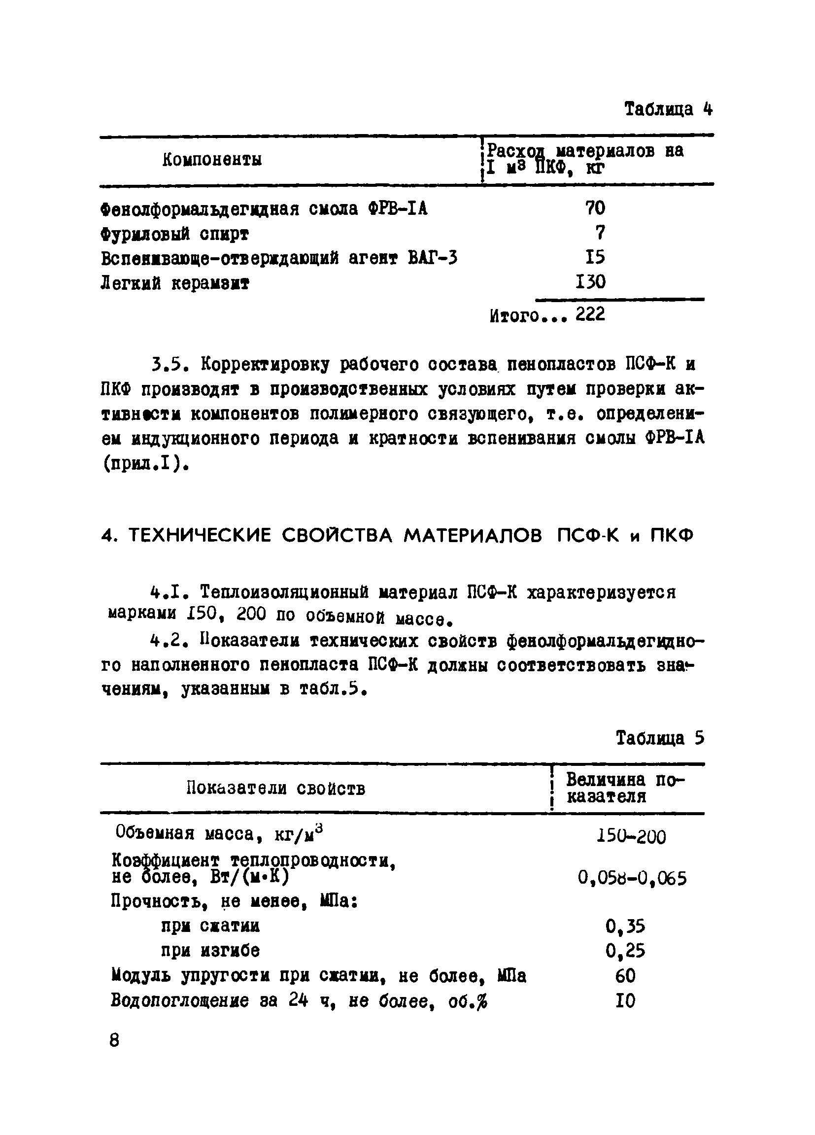 Р 377-79