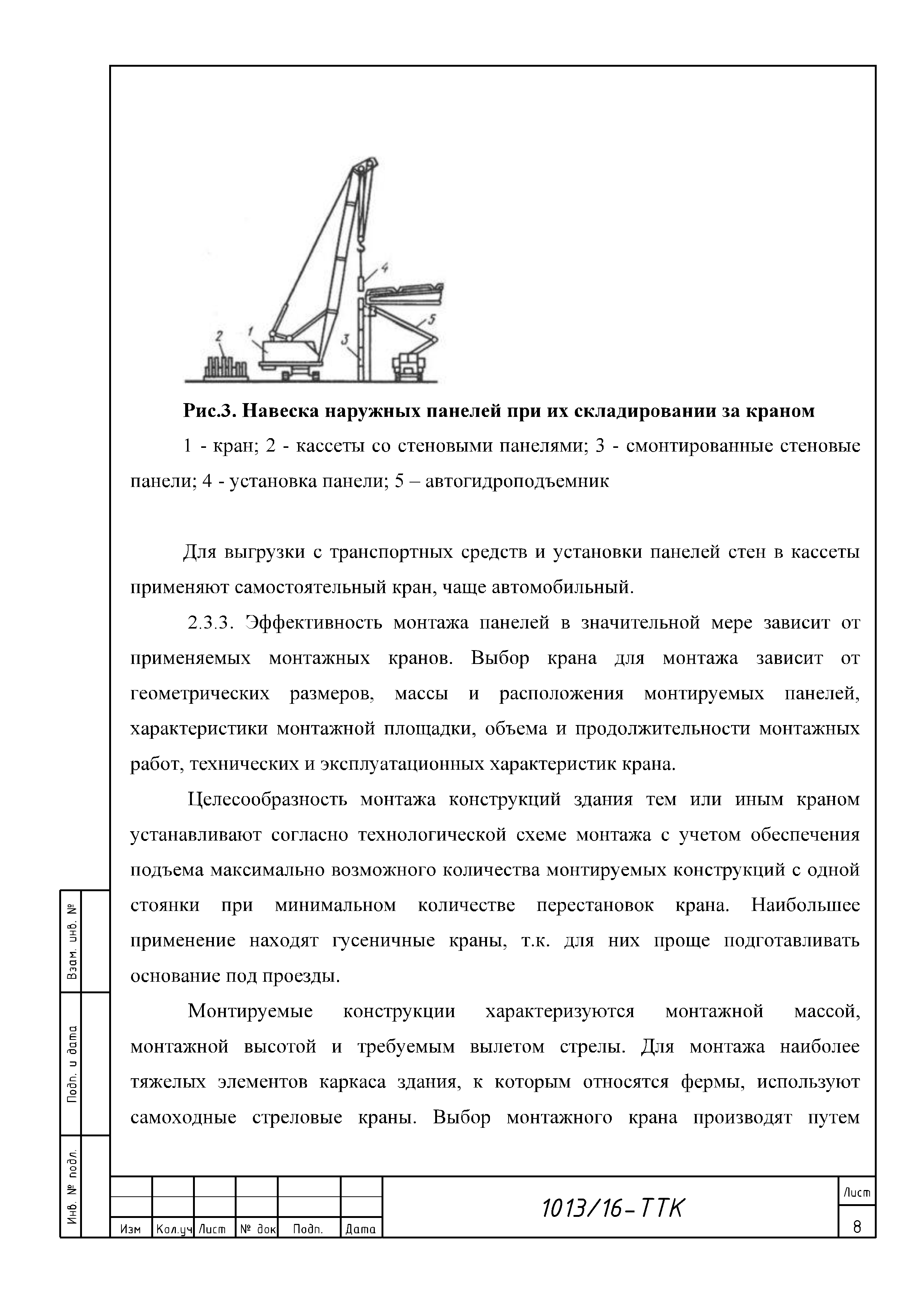 ТТК