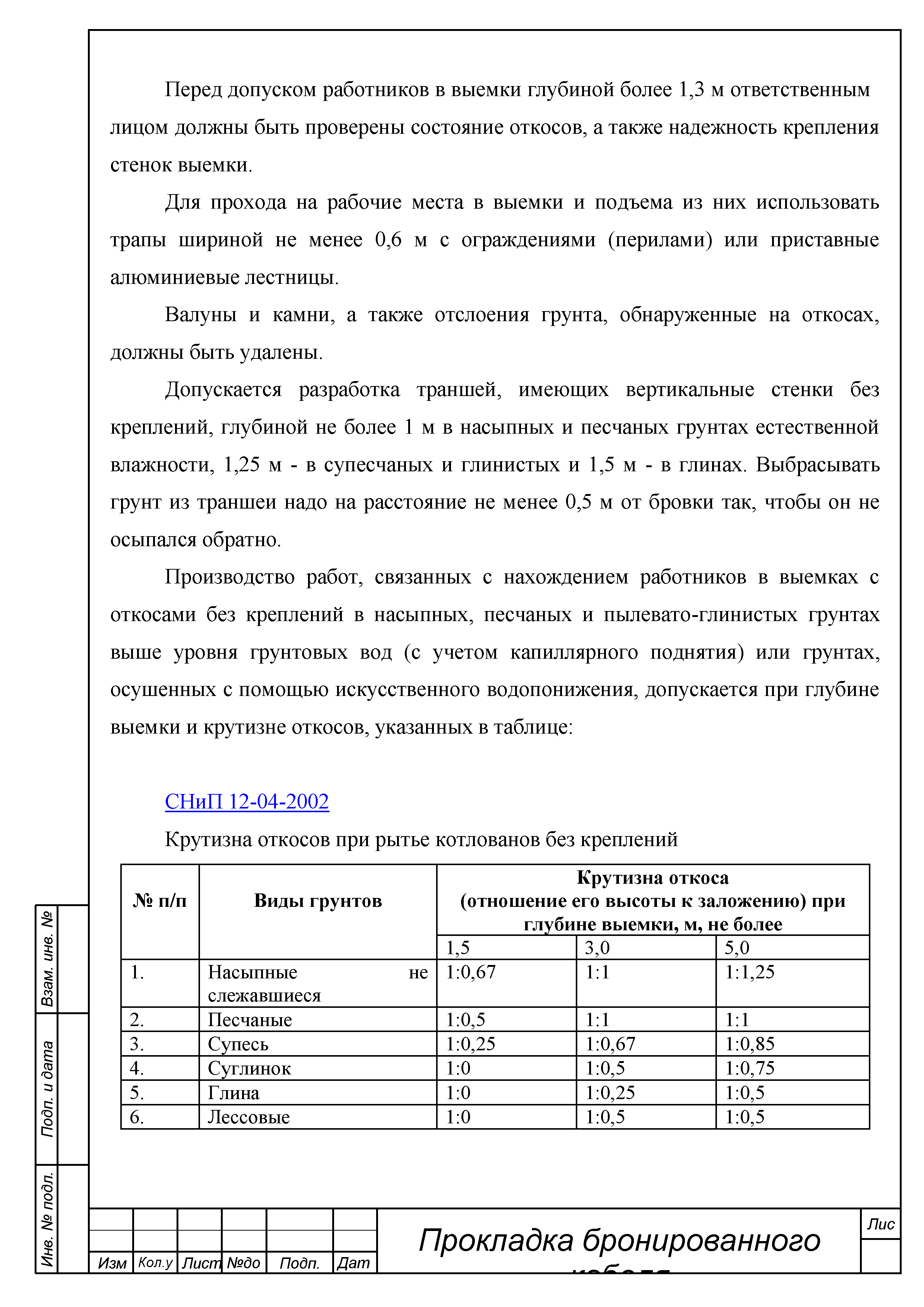 ТТК