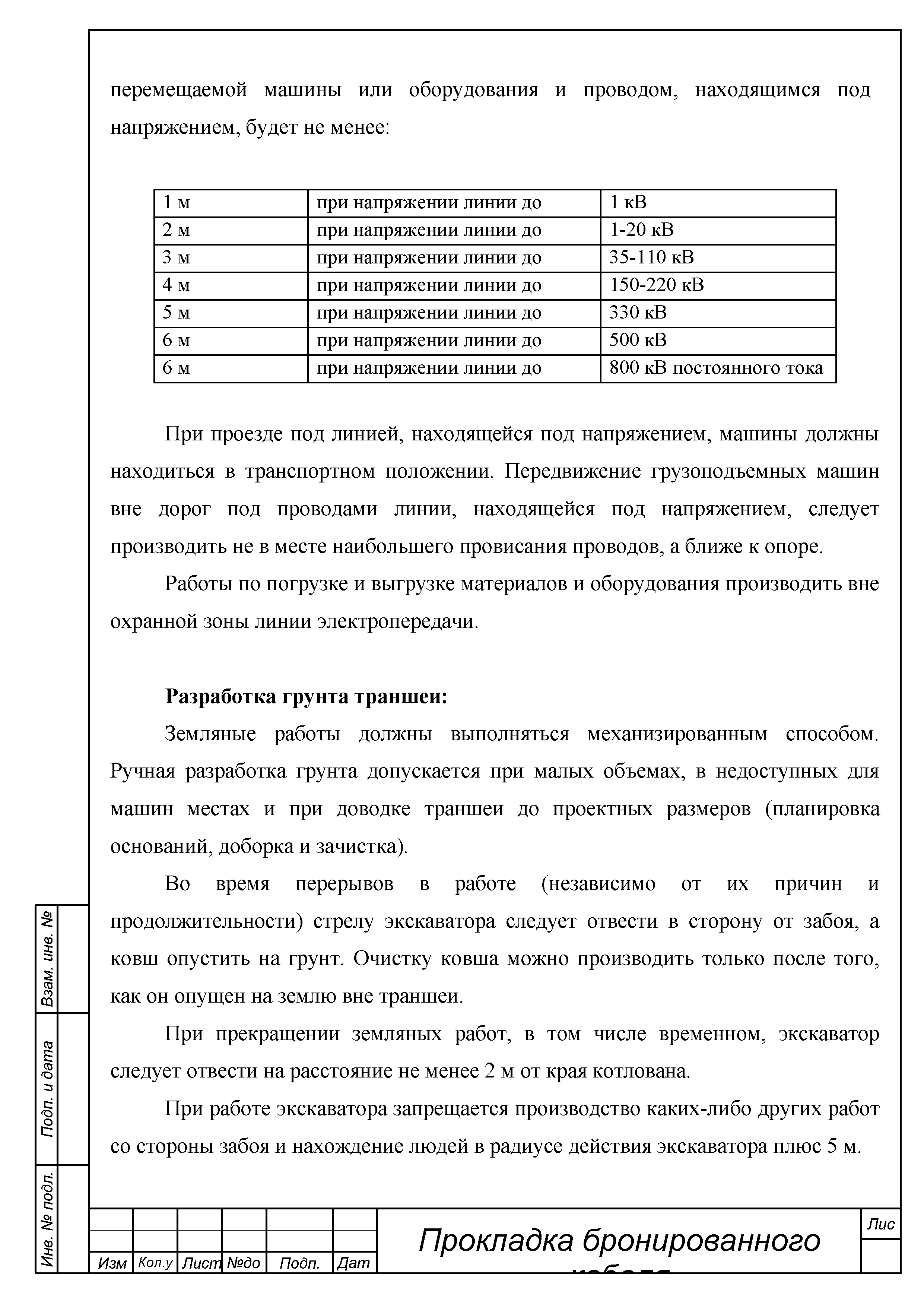 ТТК