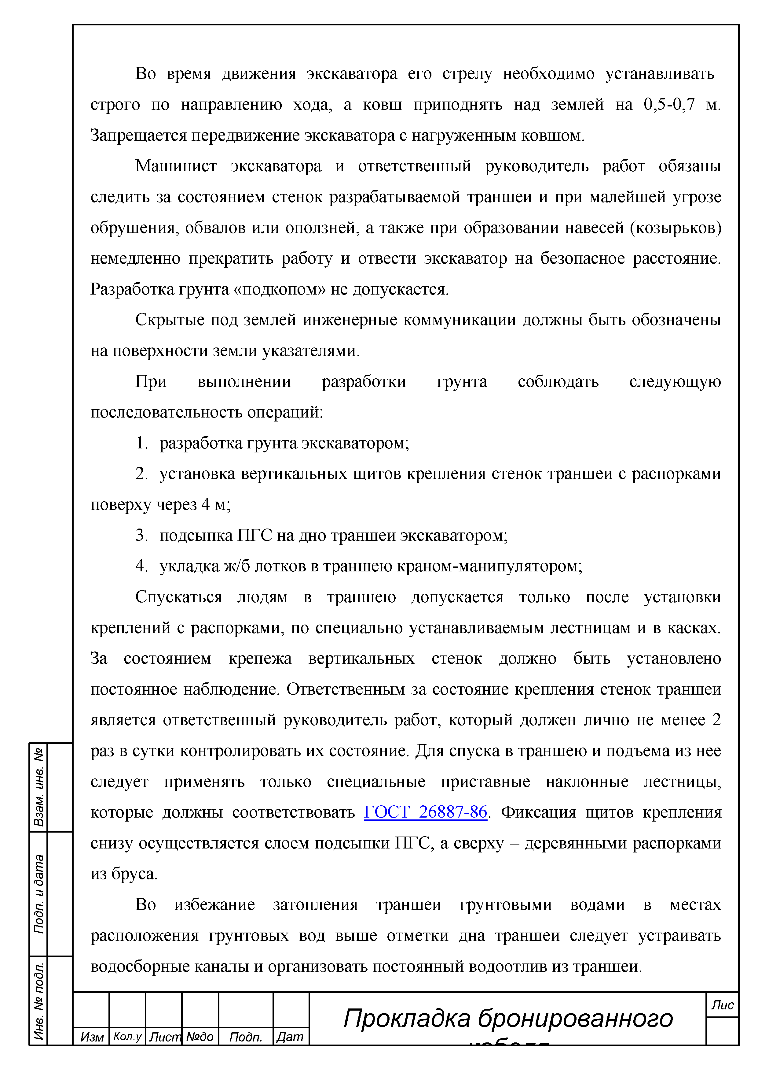 ТТК