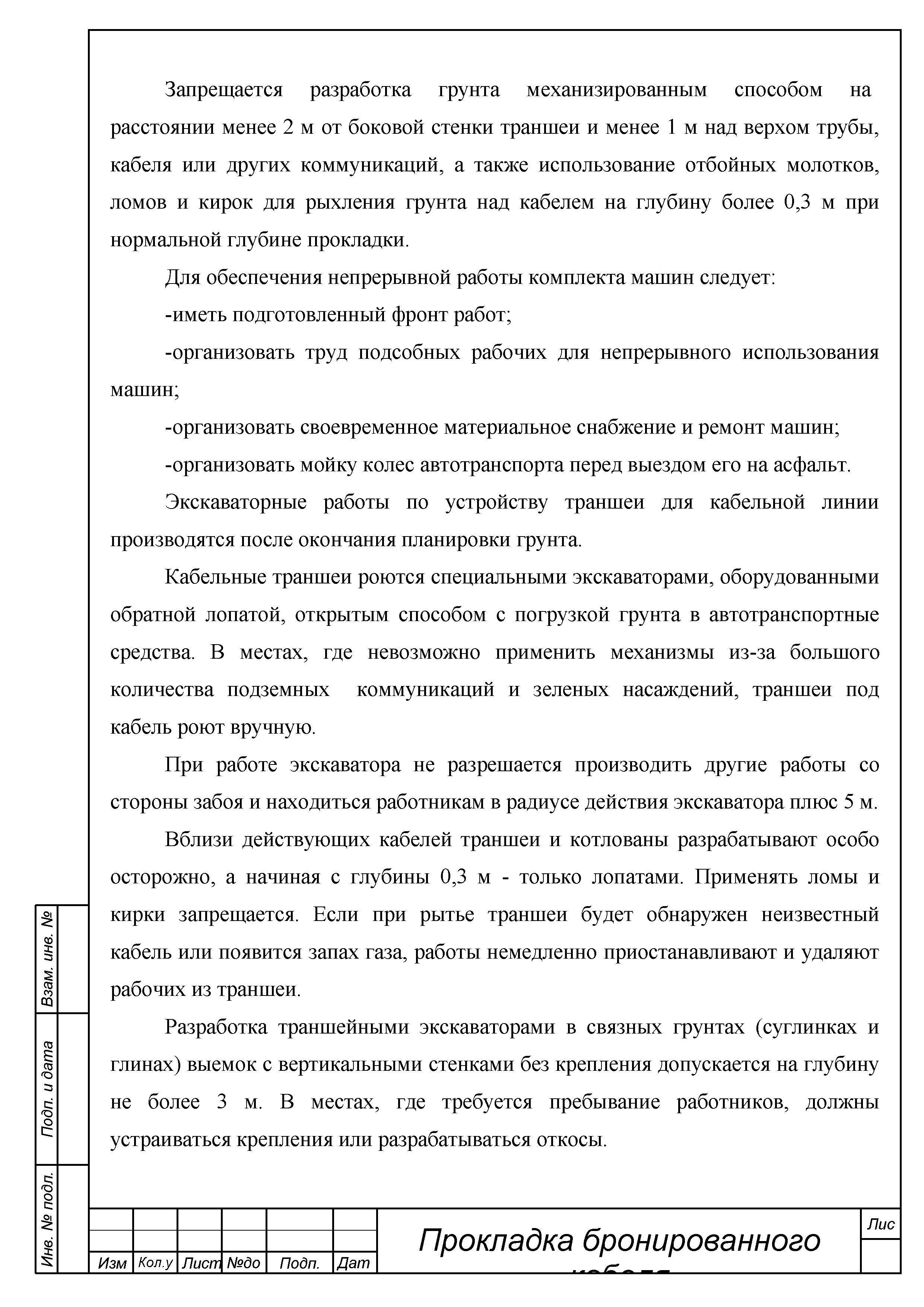 ТТК