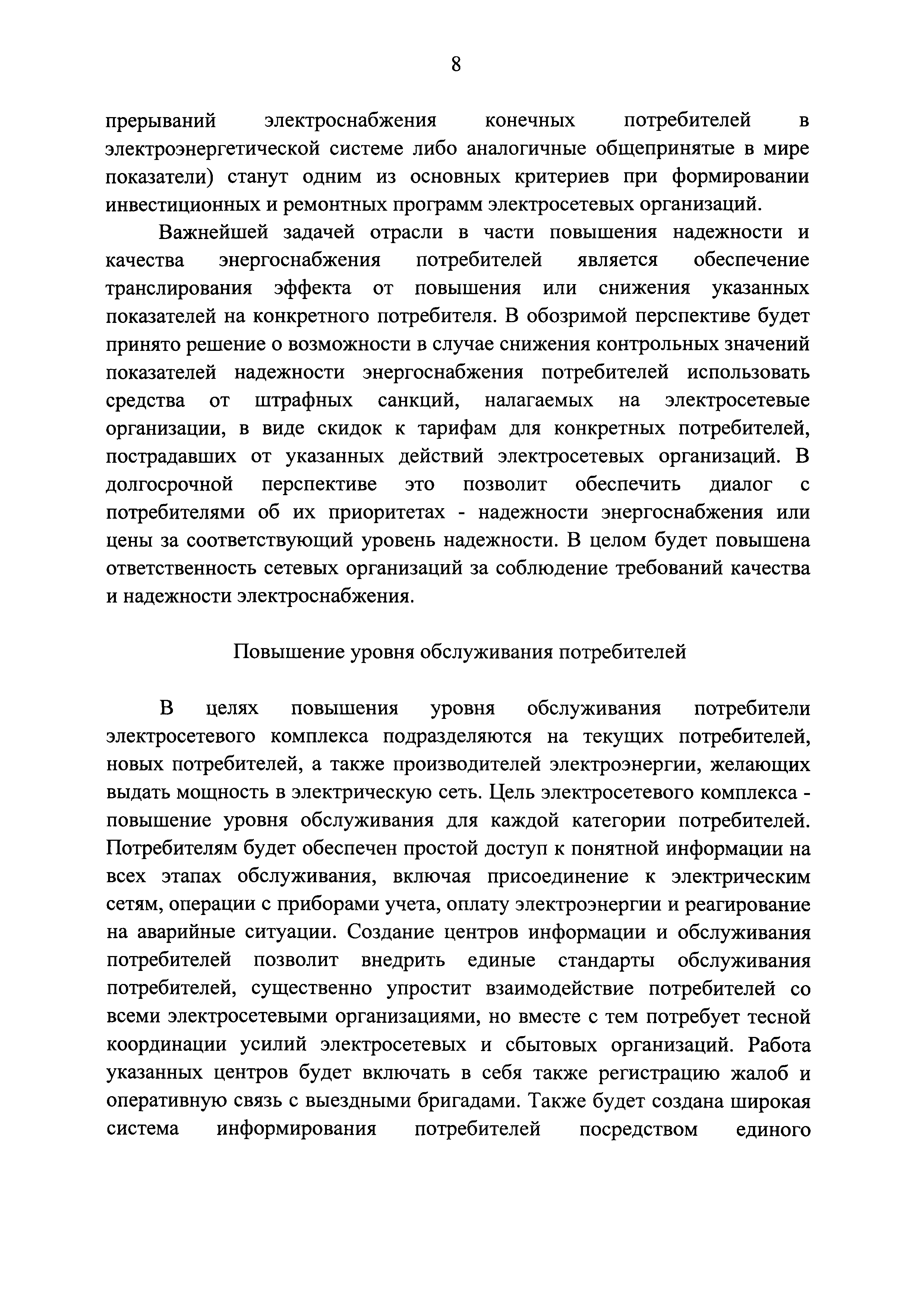 Распоряжение 511-Р