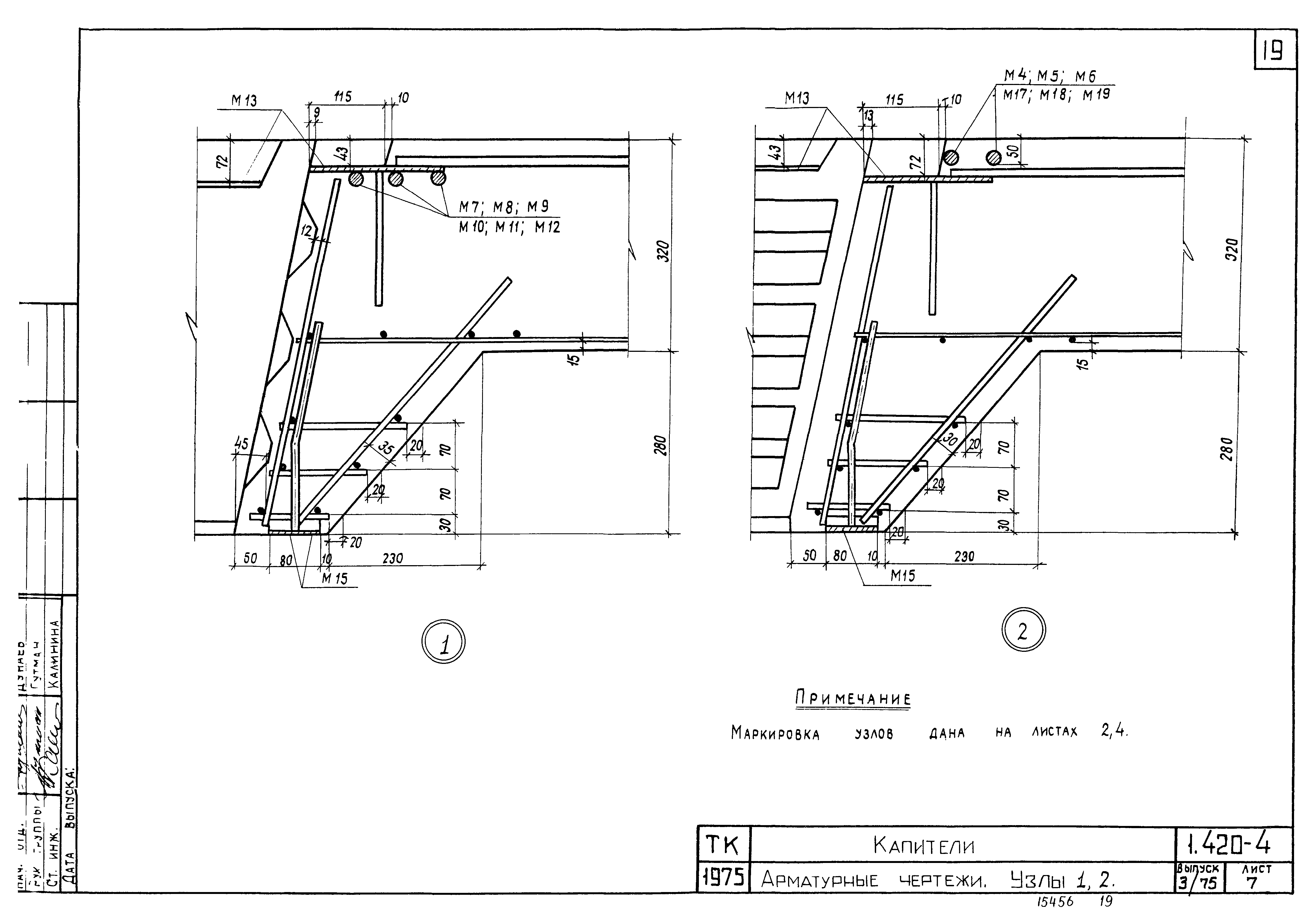 Серия 1.420-4