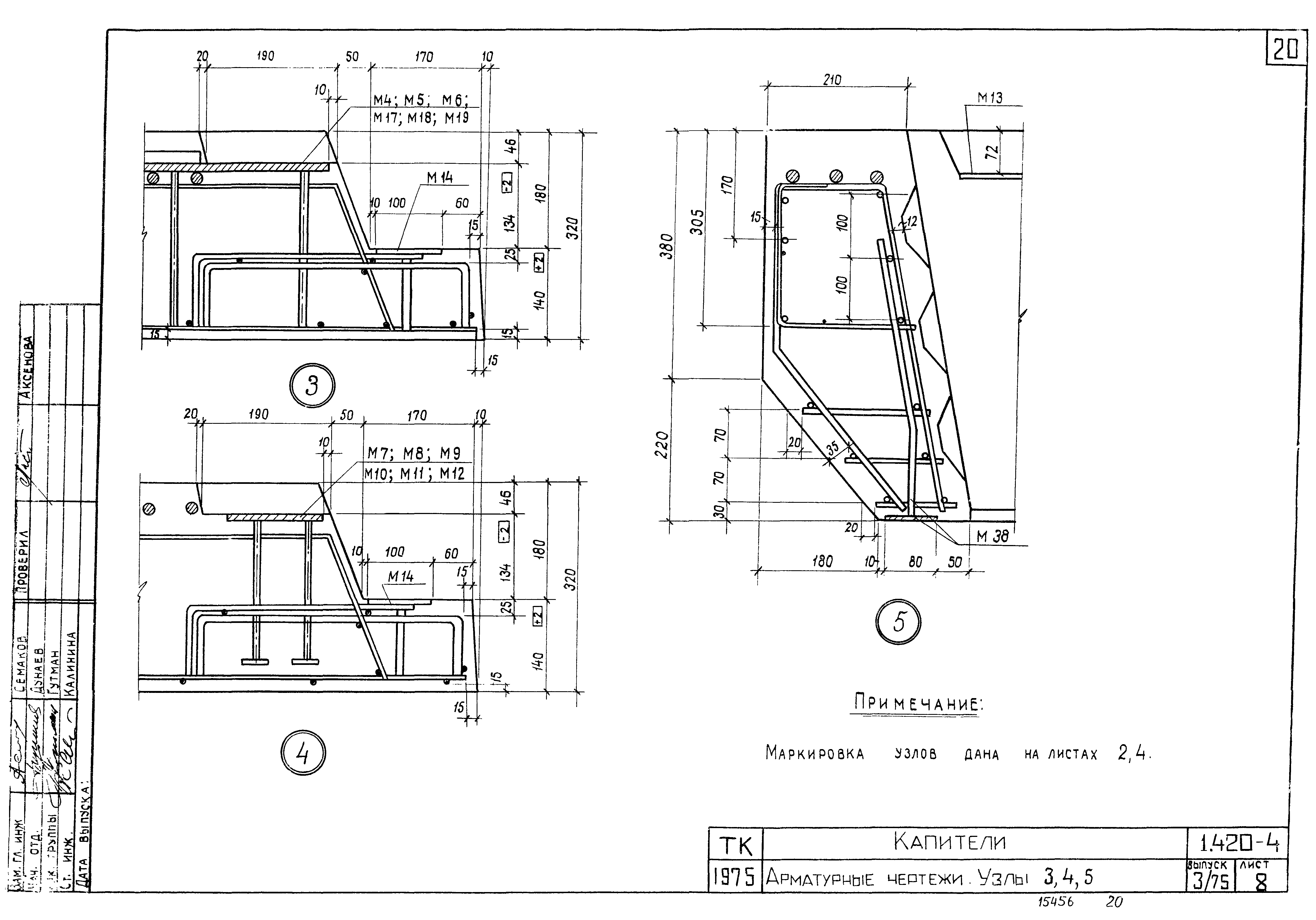 Серия 1.420-4