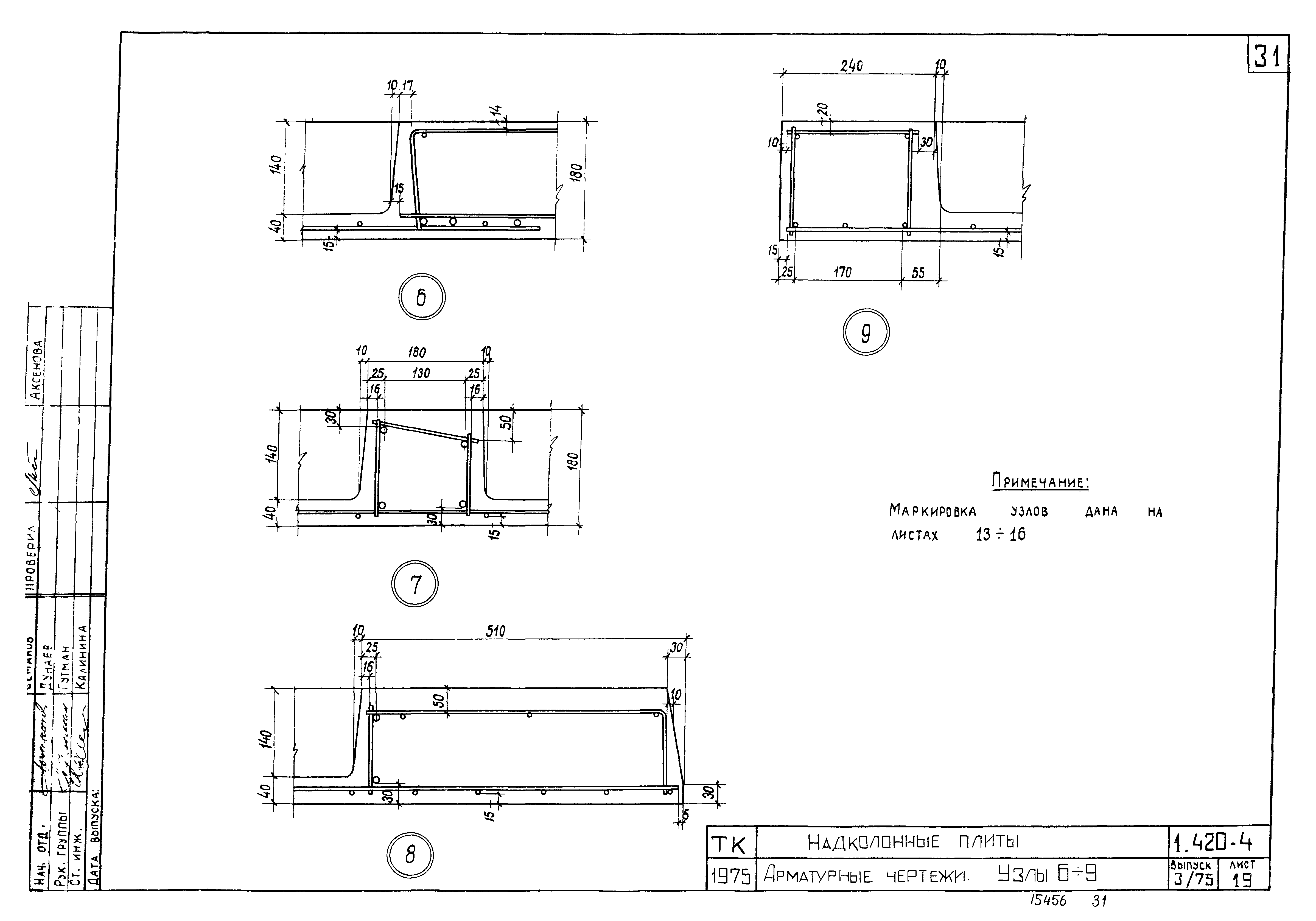 Серия 1.420-4