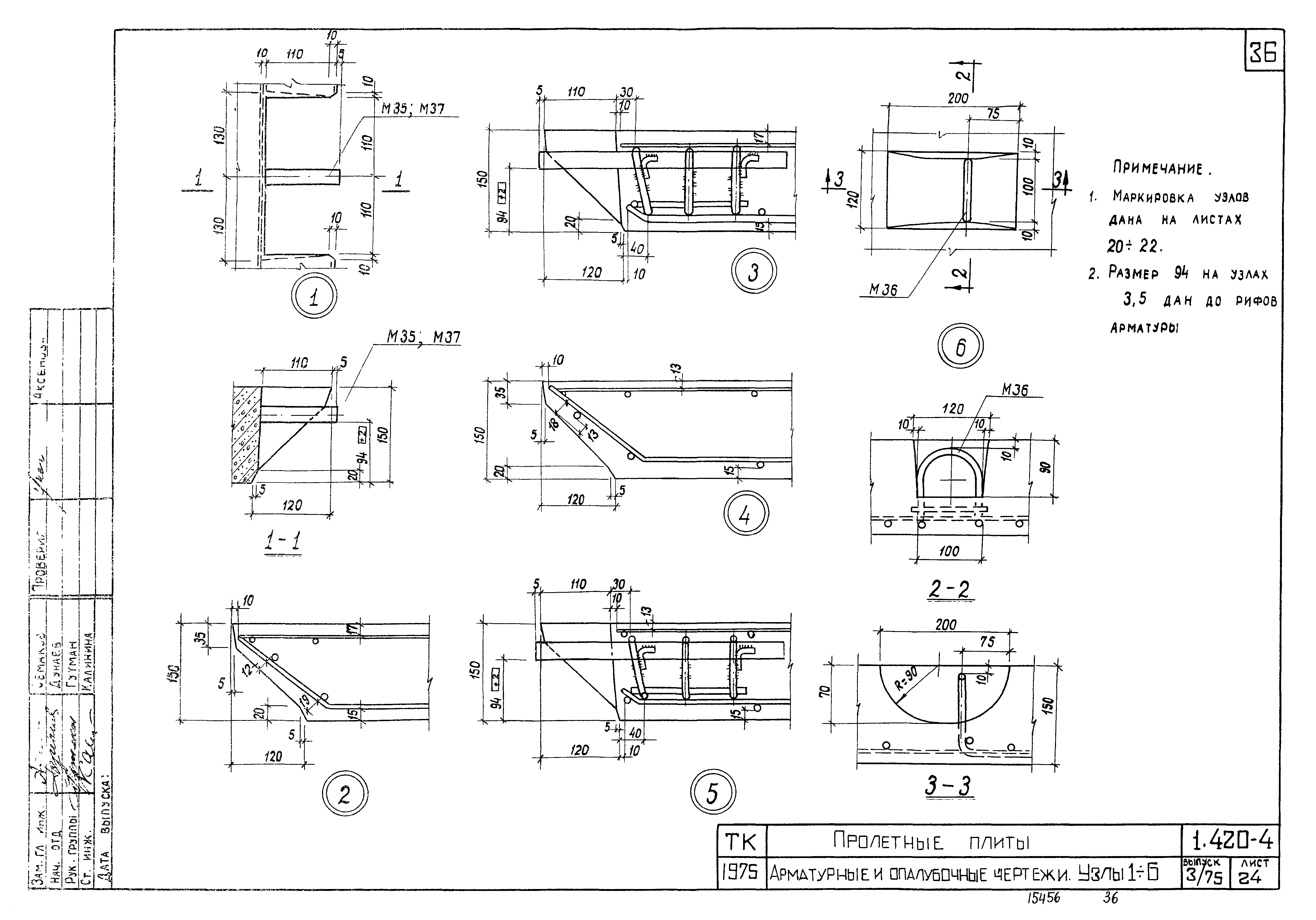 Серия 1.420-4