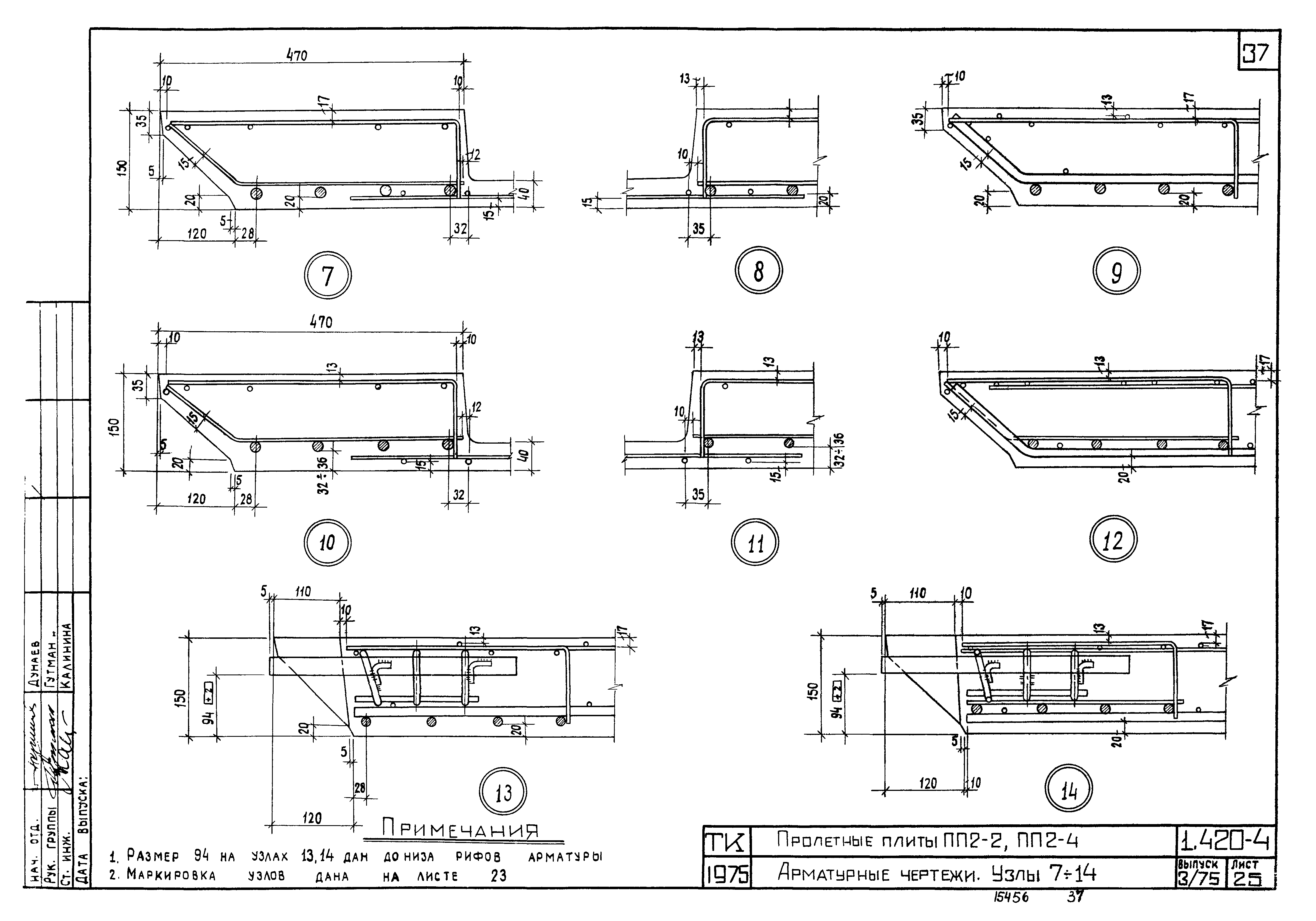 Серия 1.420-4