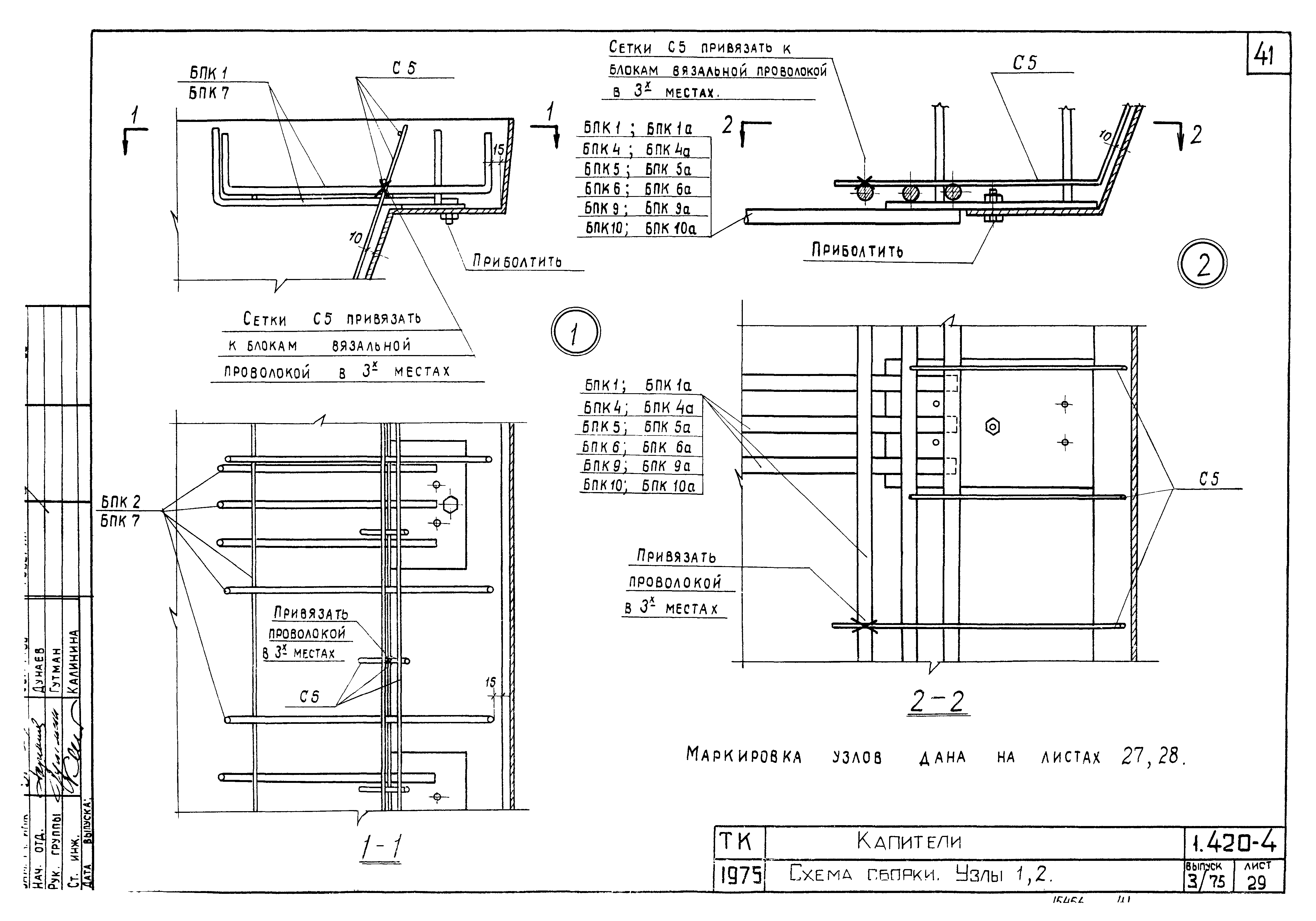 Серия 1.420-4