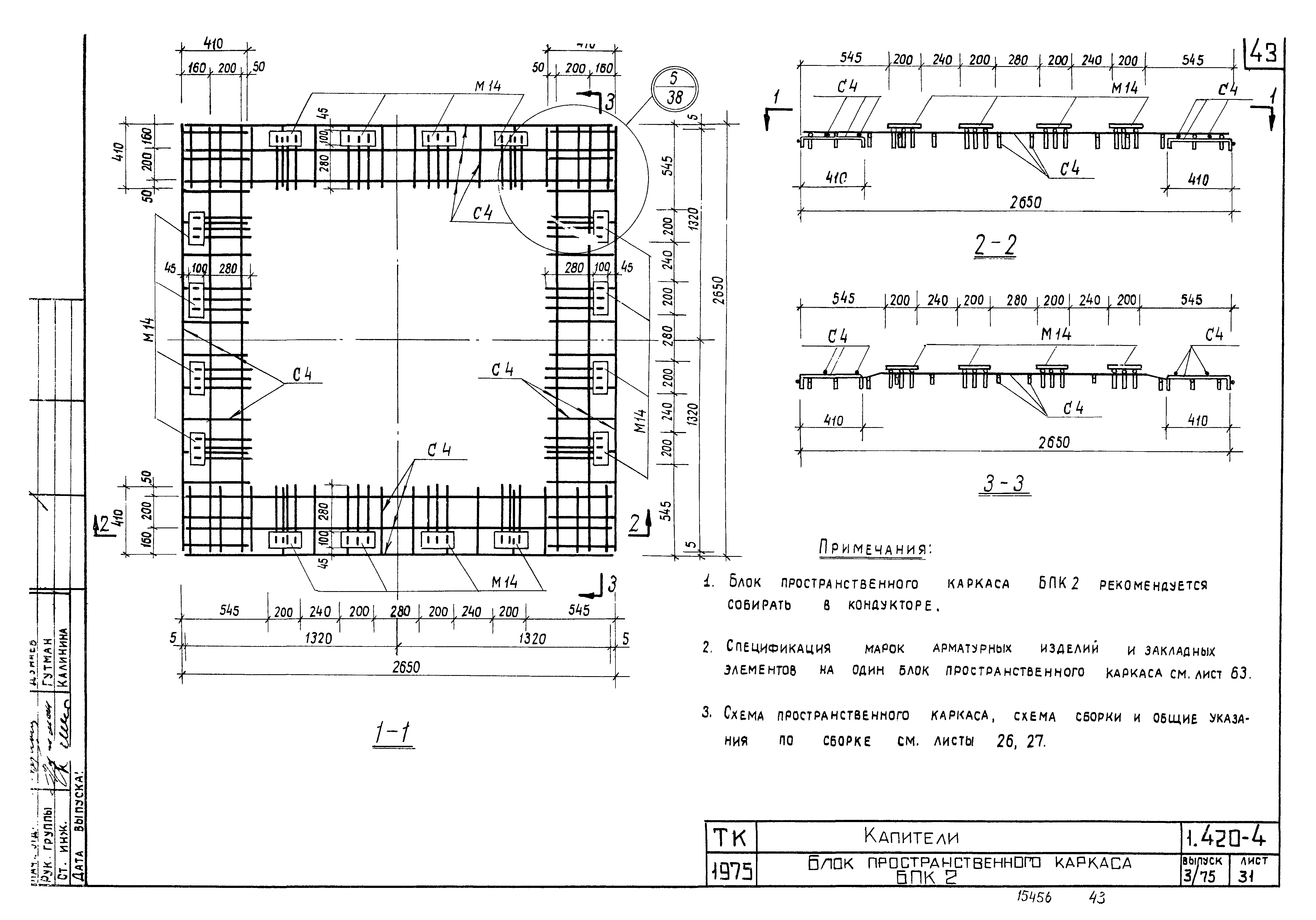 Серия 1.420-4