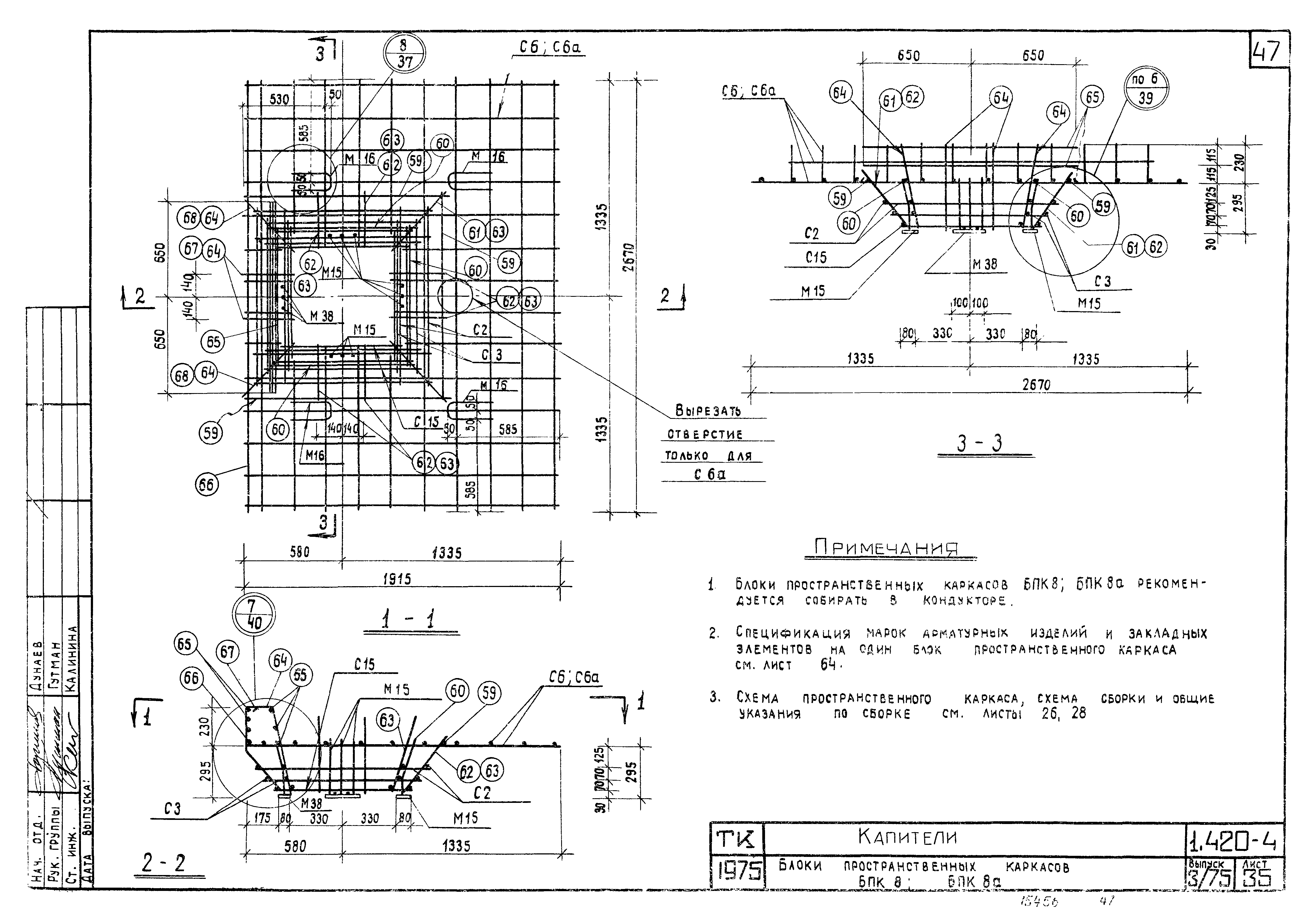 Серия 1.420-4