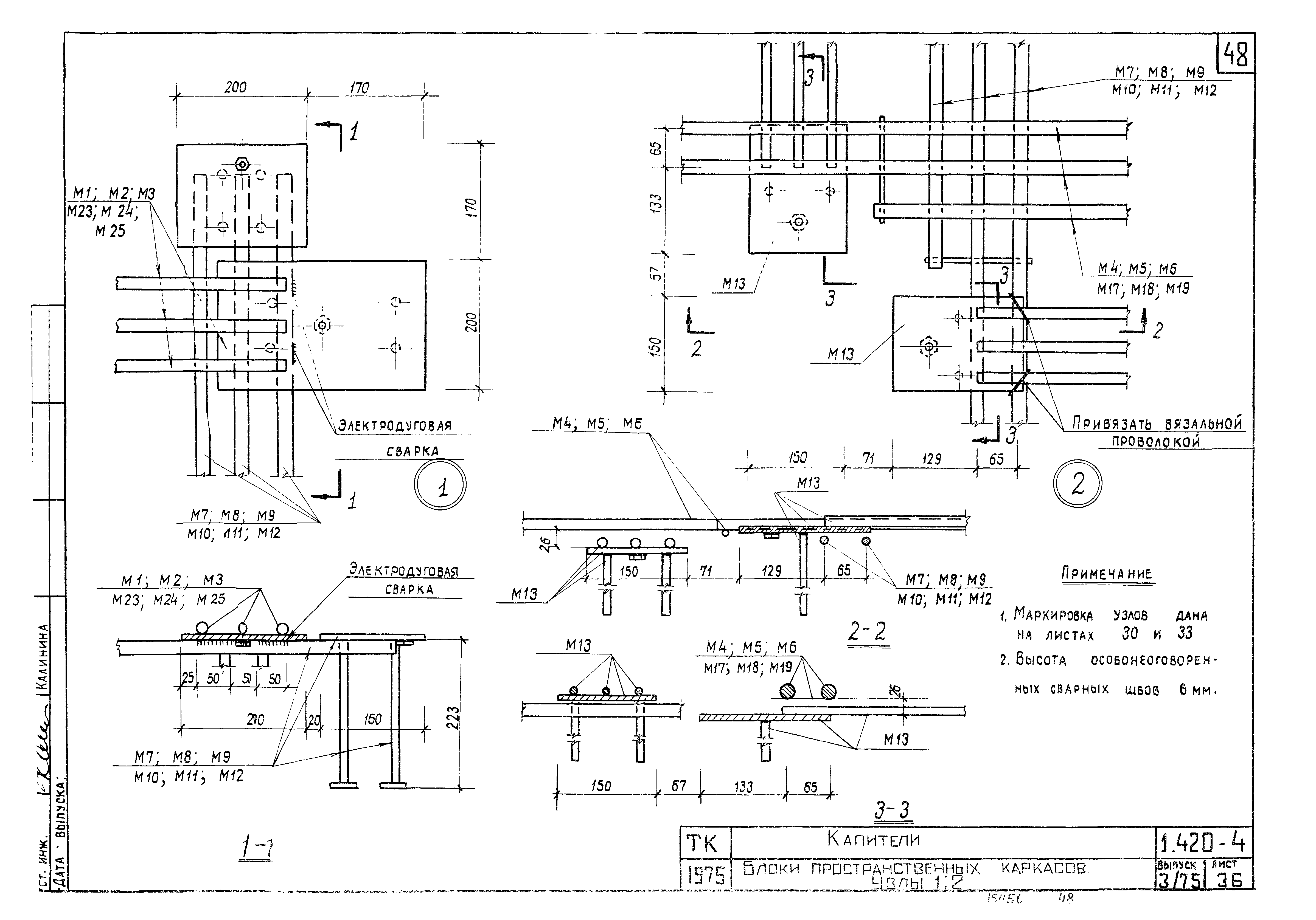 Серия 1.420-4