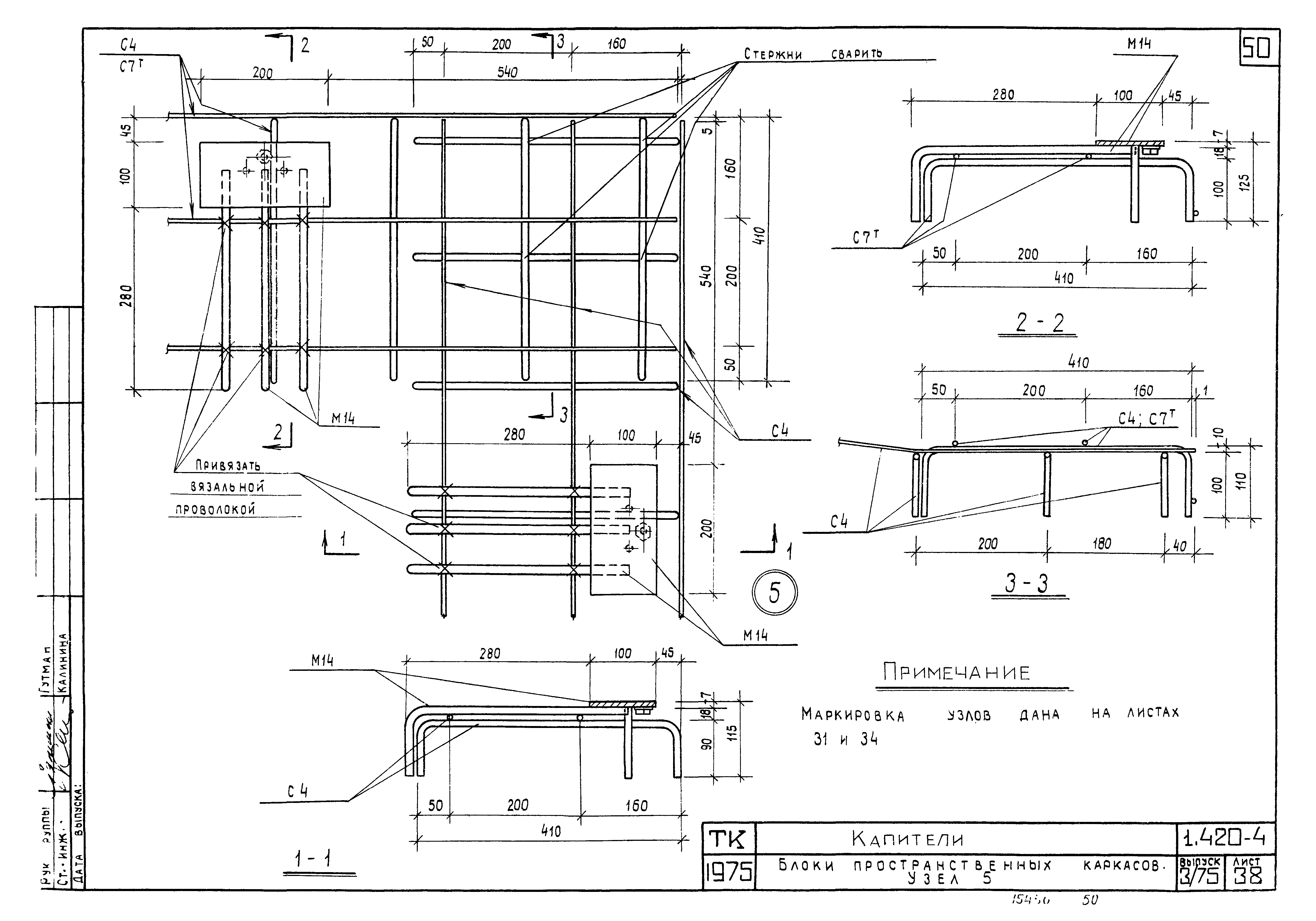 Серия 1.420-4