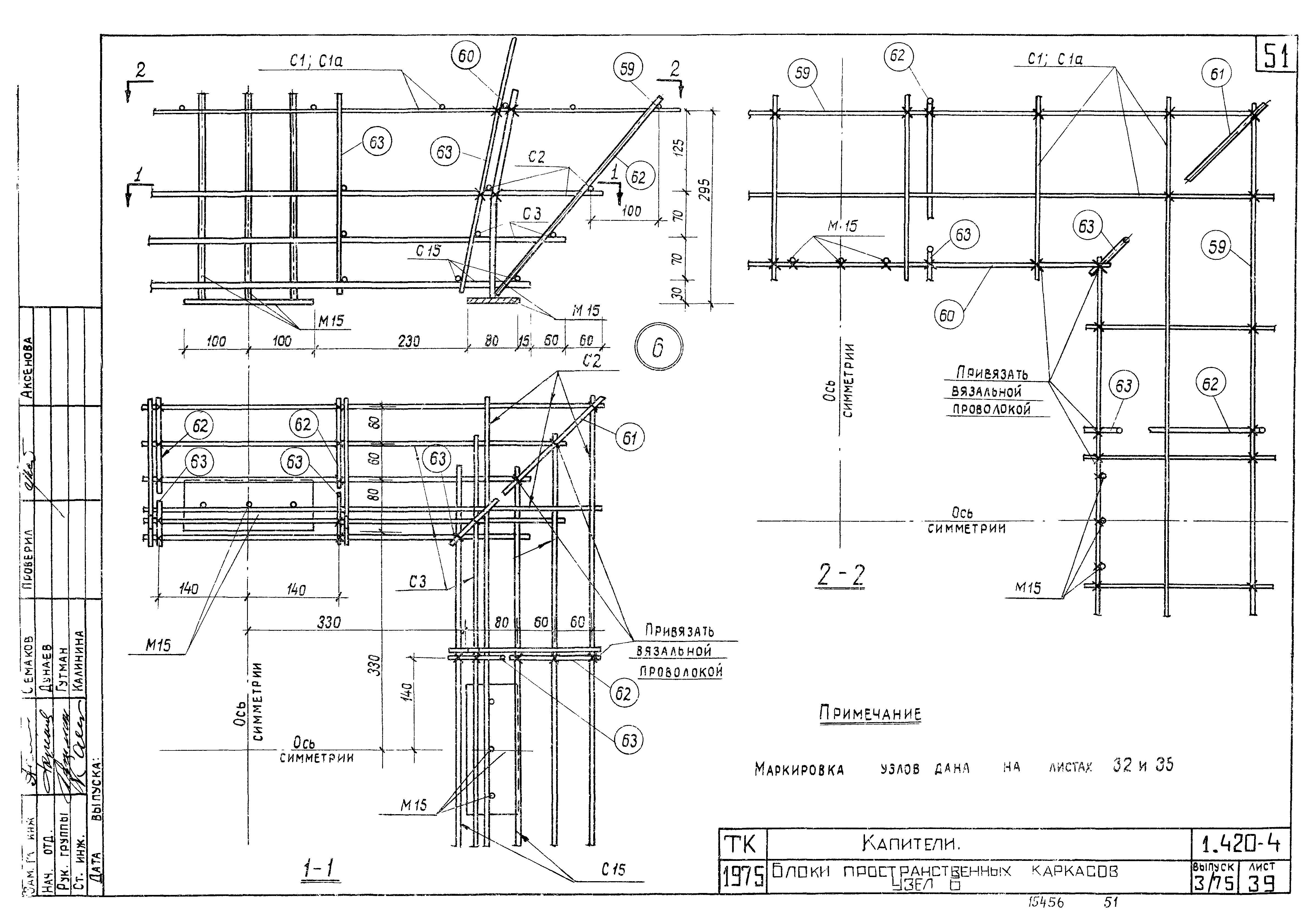 Серия 1.420-4