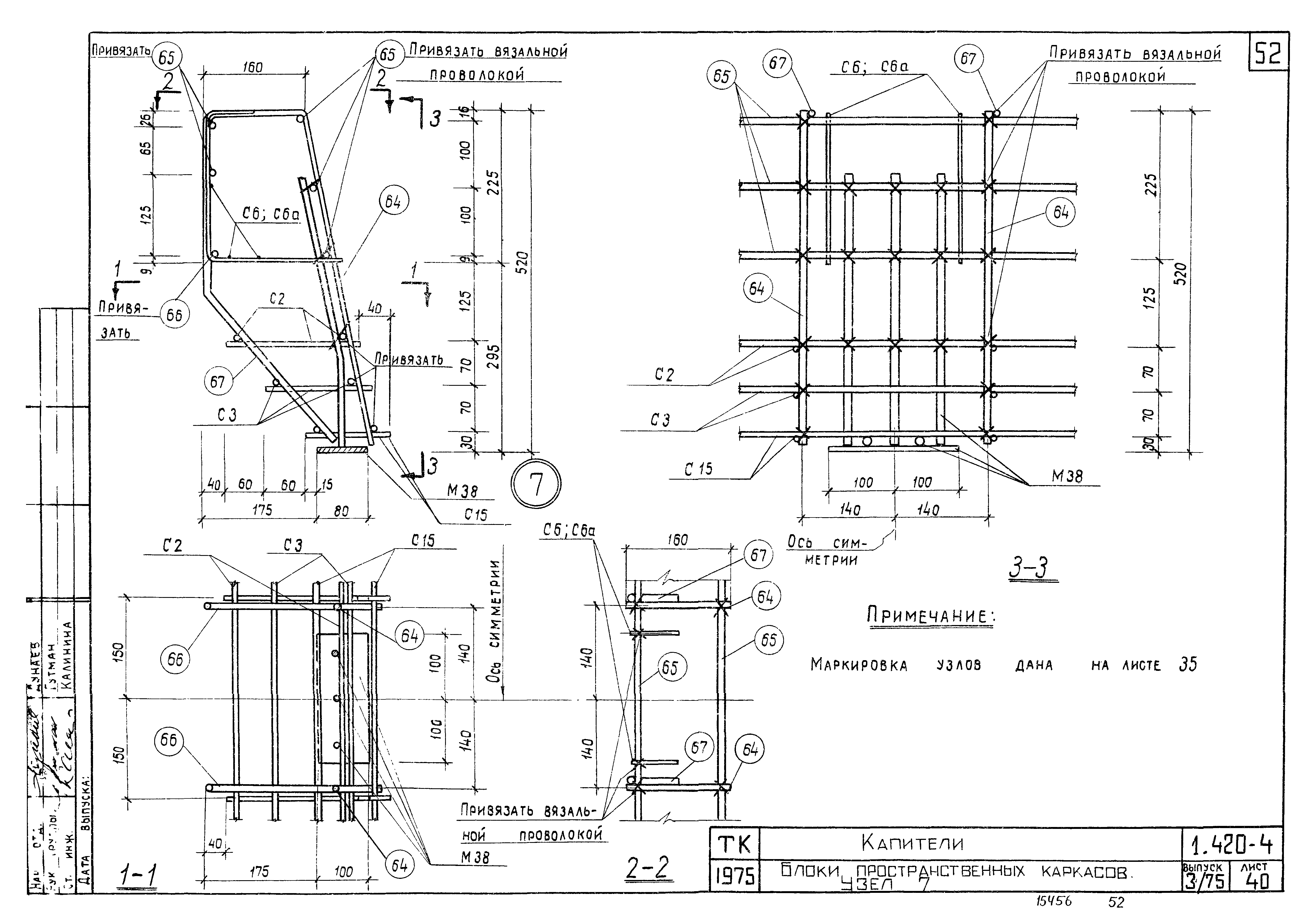 Серия 1.420-4