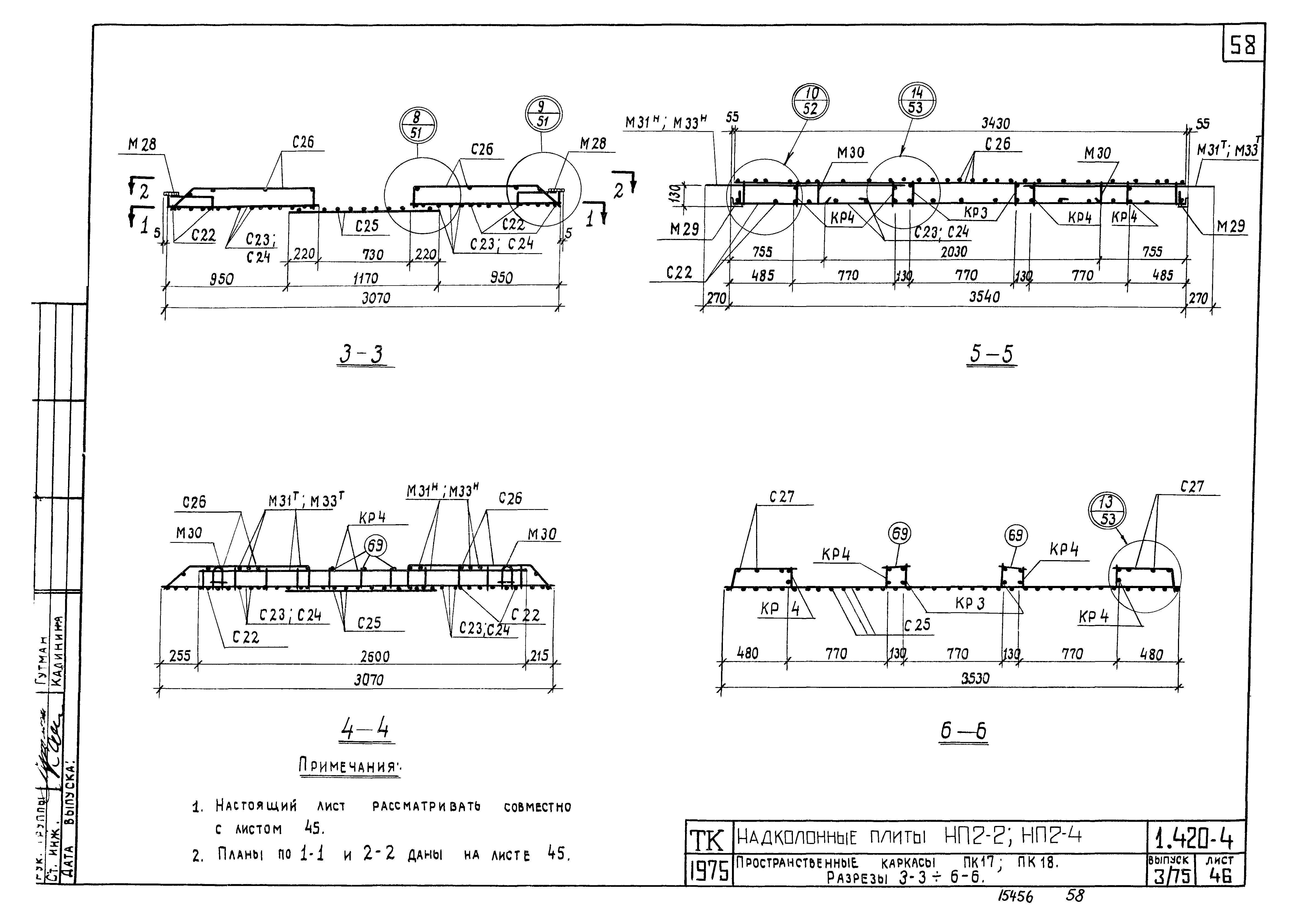 Серия 1.420-4