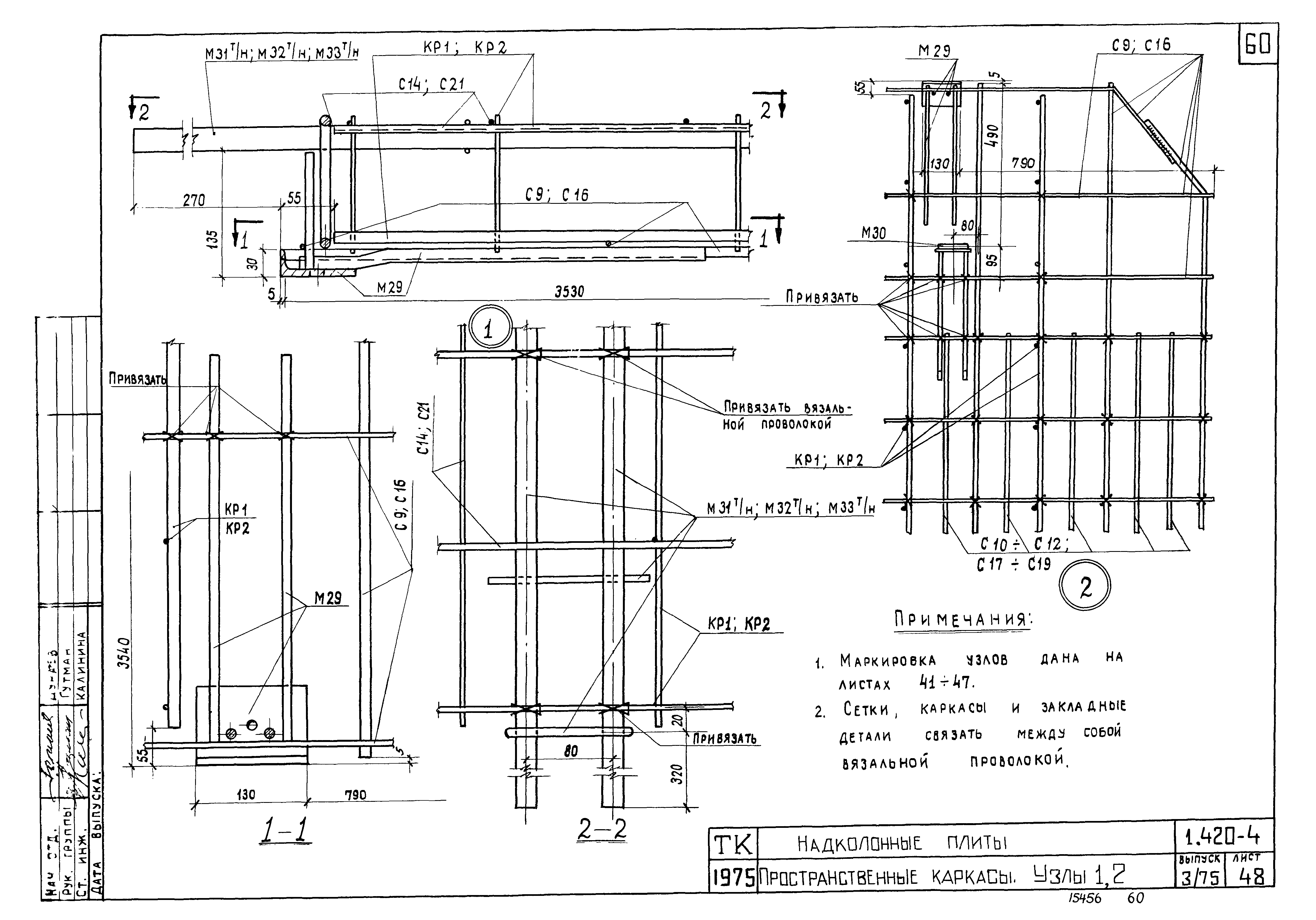 Серия 1.420-4