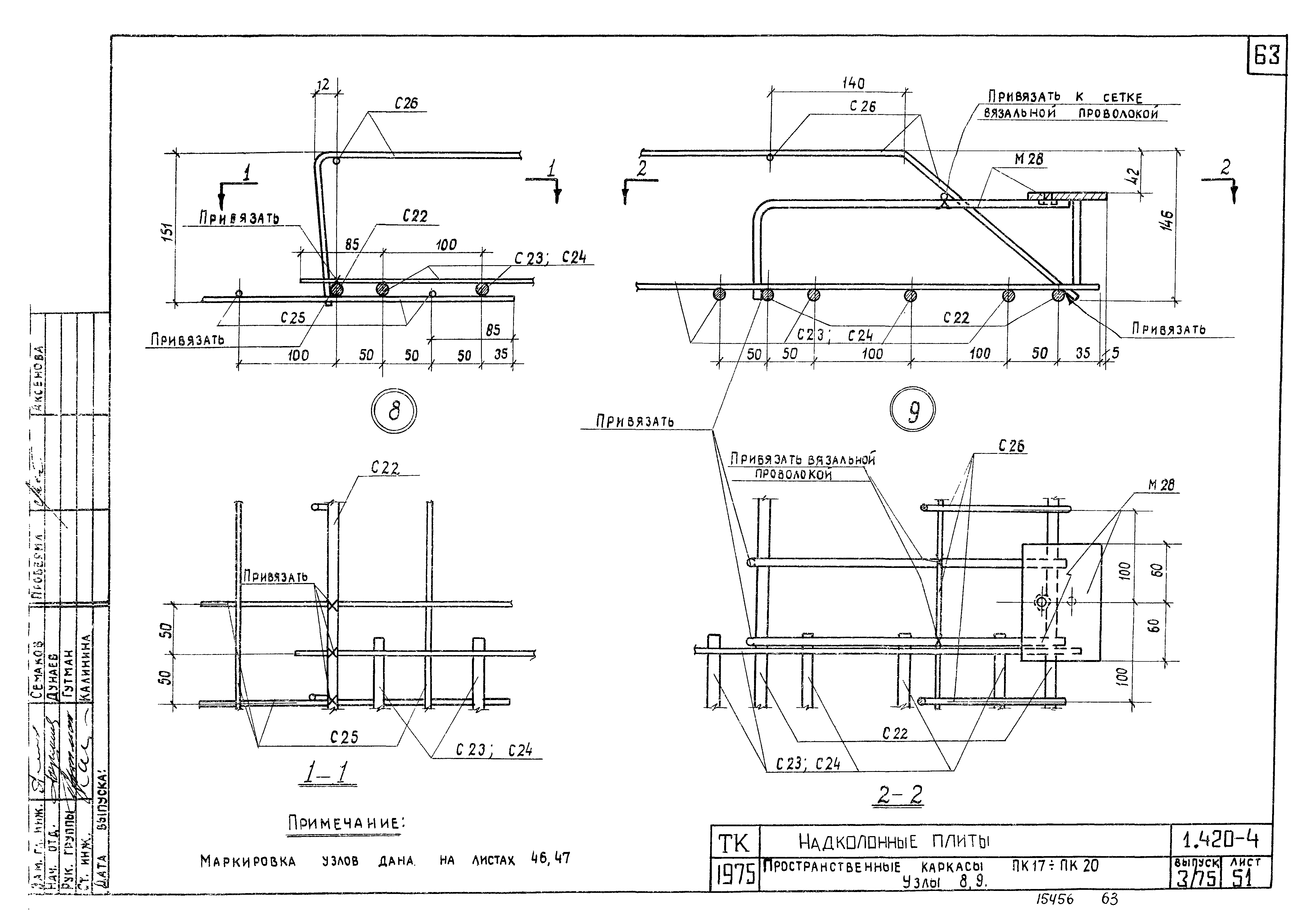 Серия 1.420-4