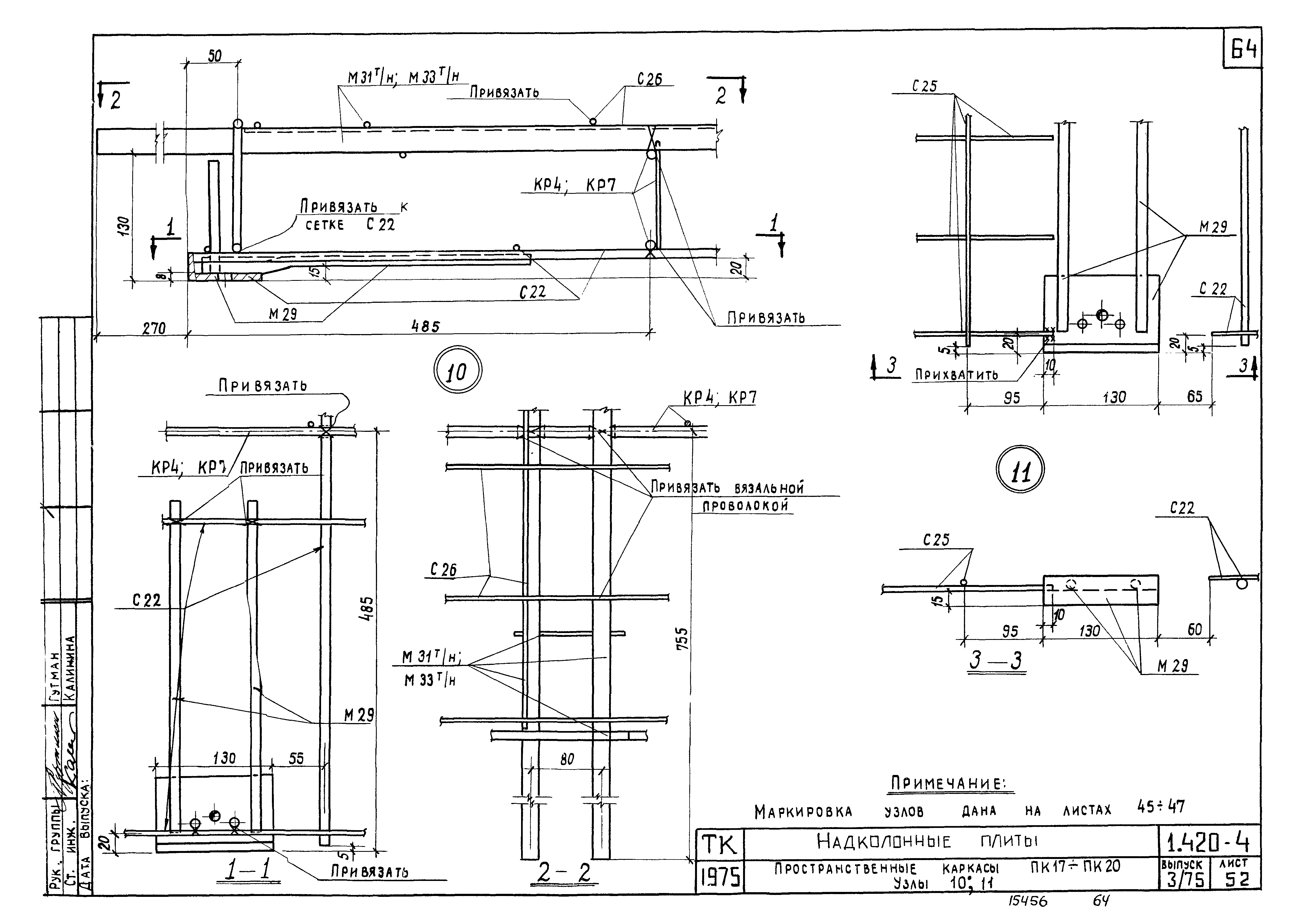 Серия 1.420-4