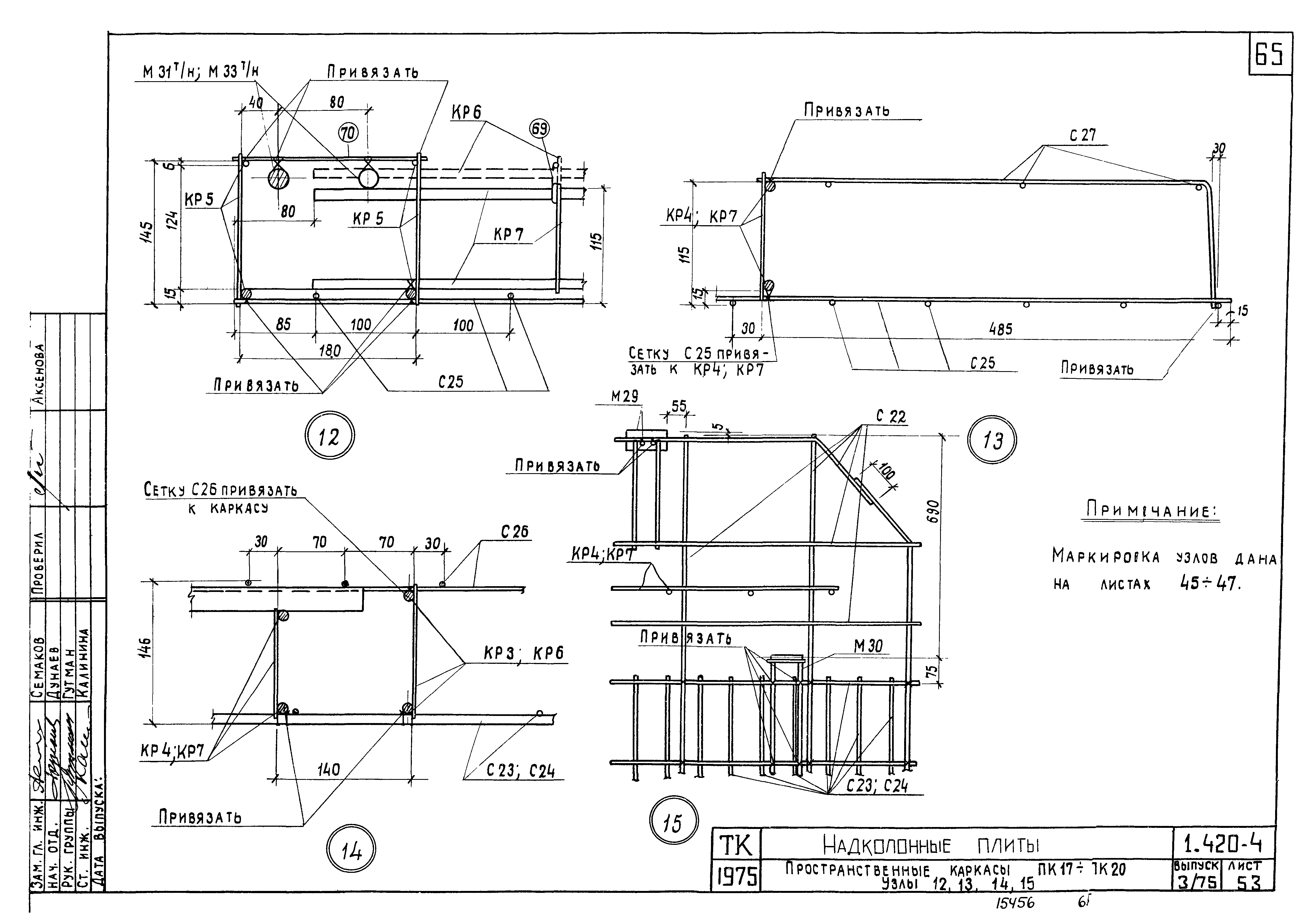 Серия 1.420-4