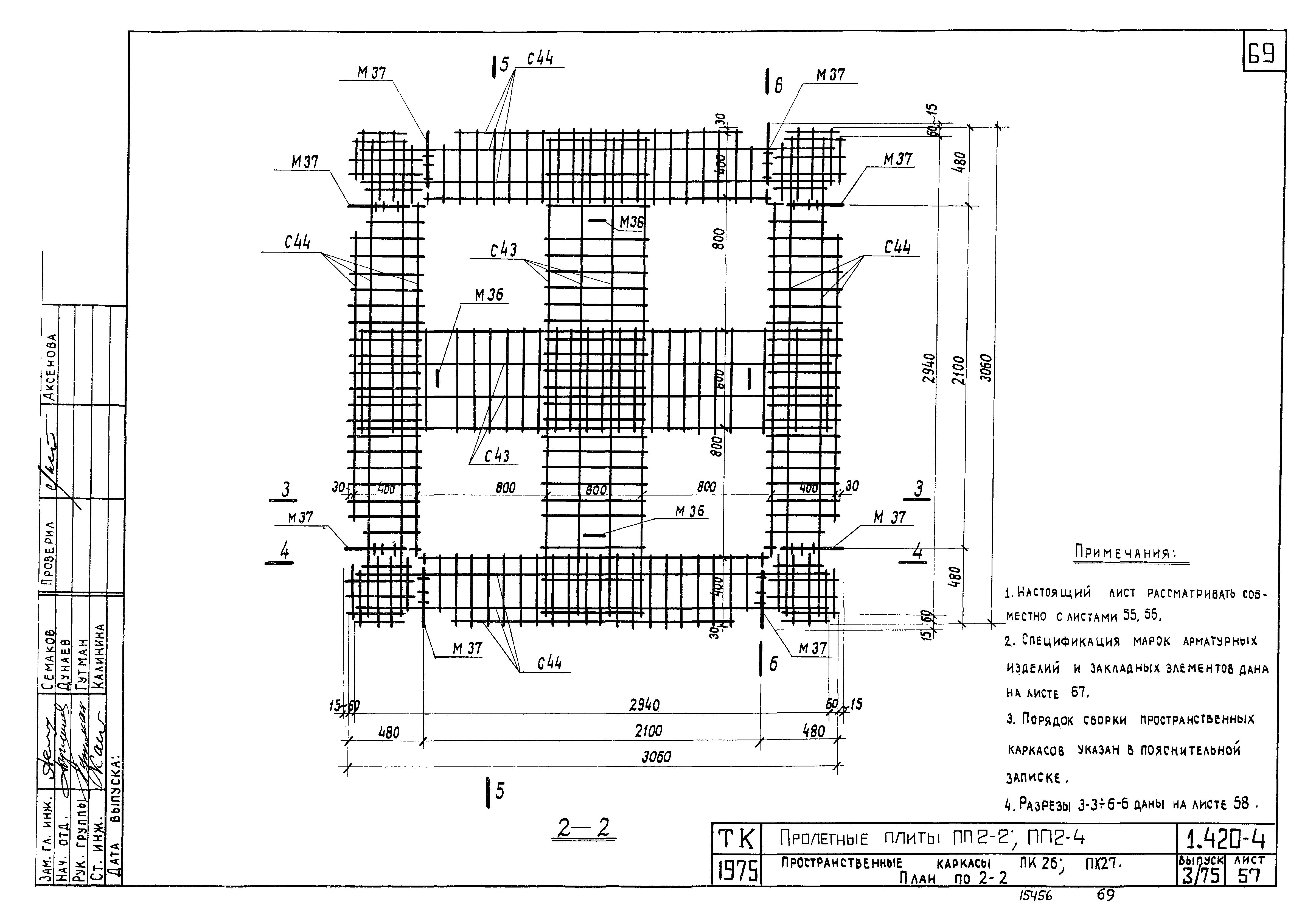 Серия 1.420-4