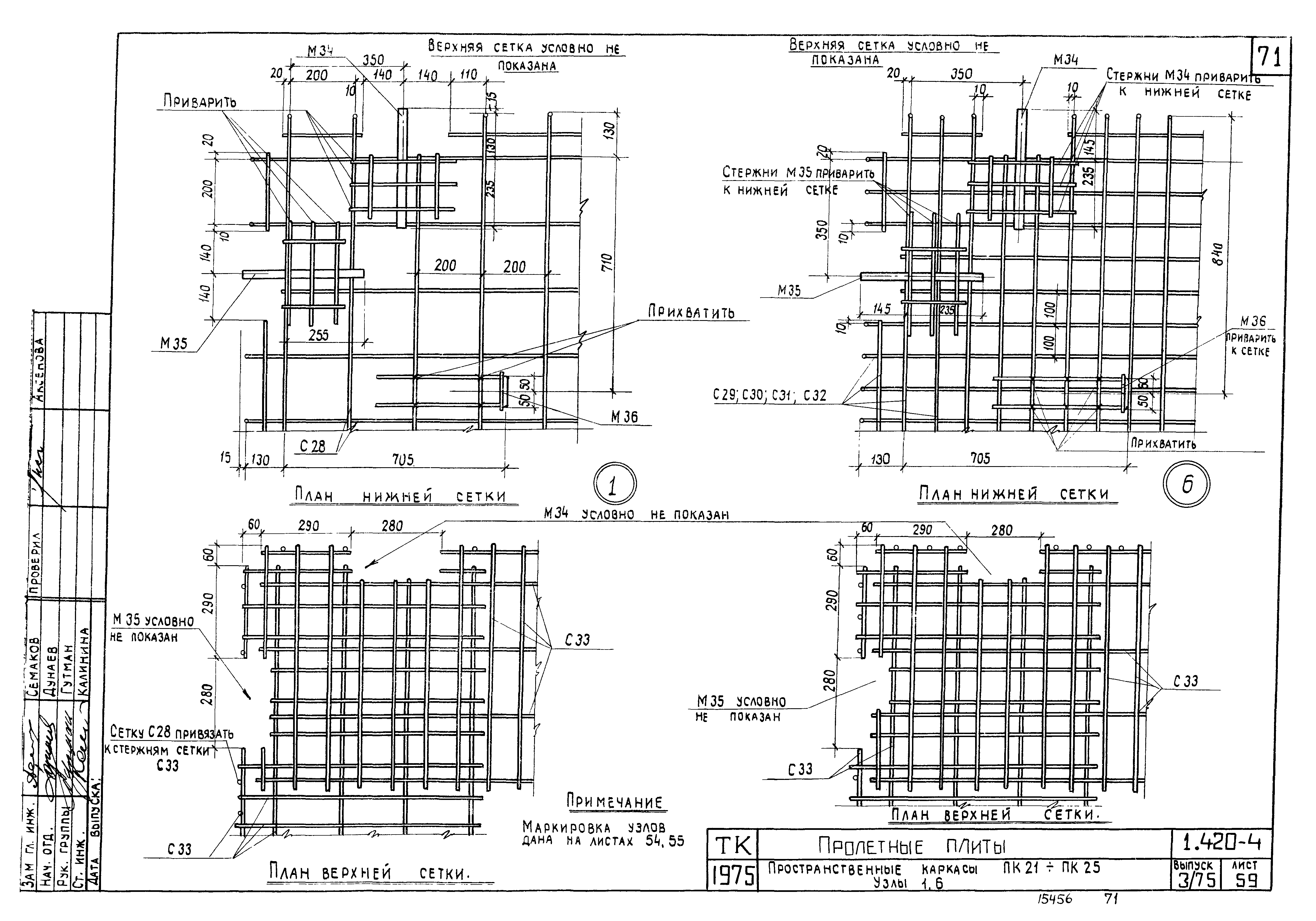 Серия 1.420-4