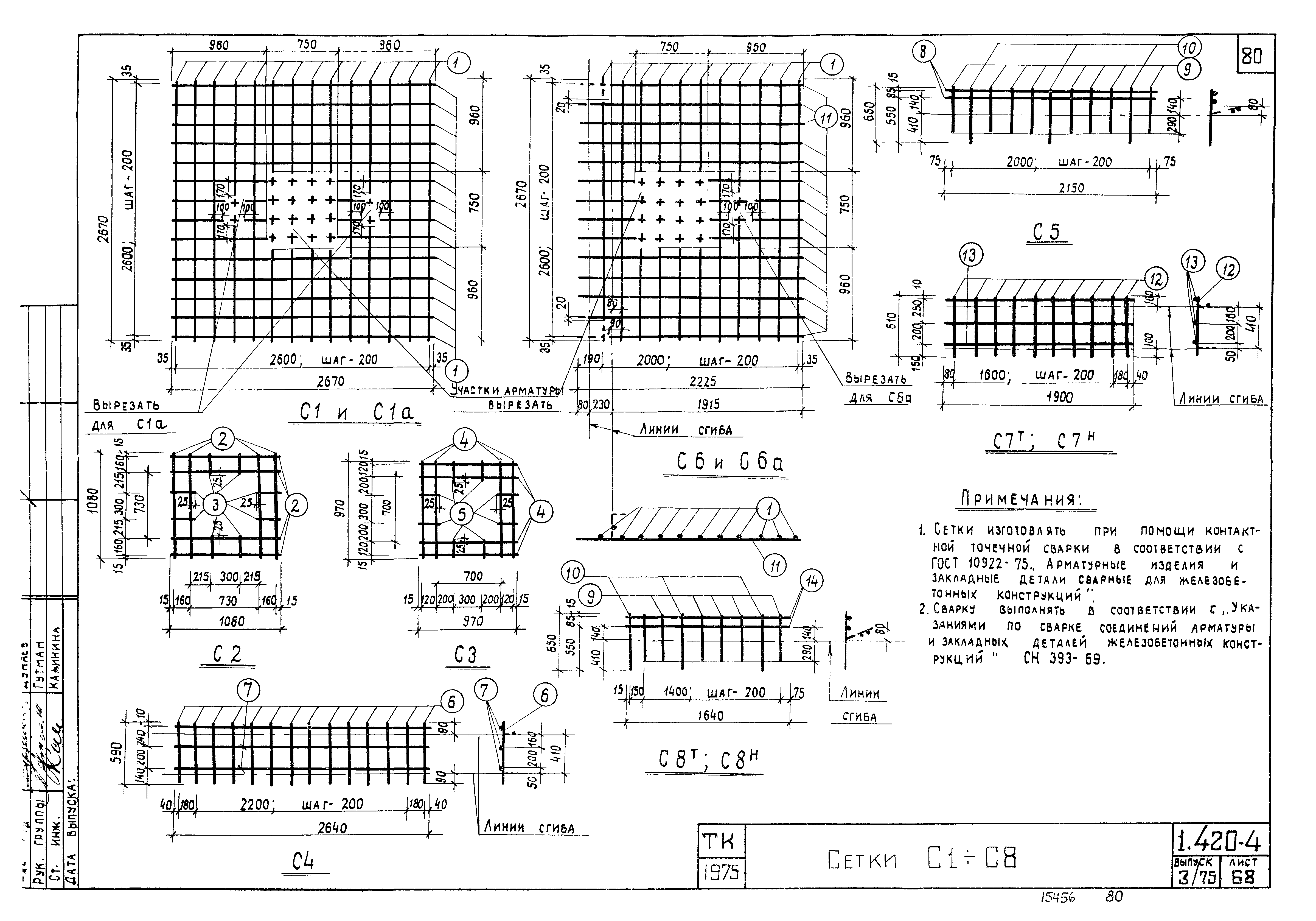 Серия 1.420-4