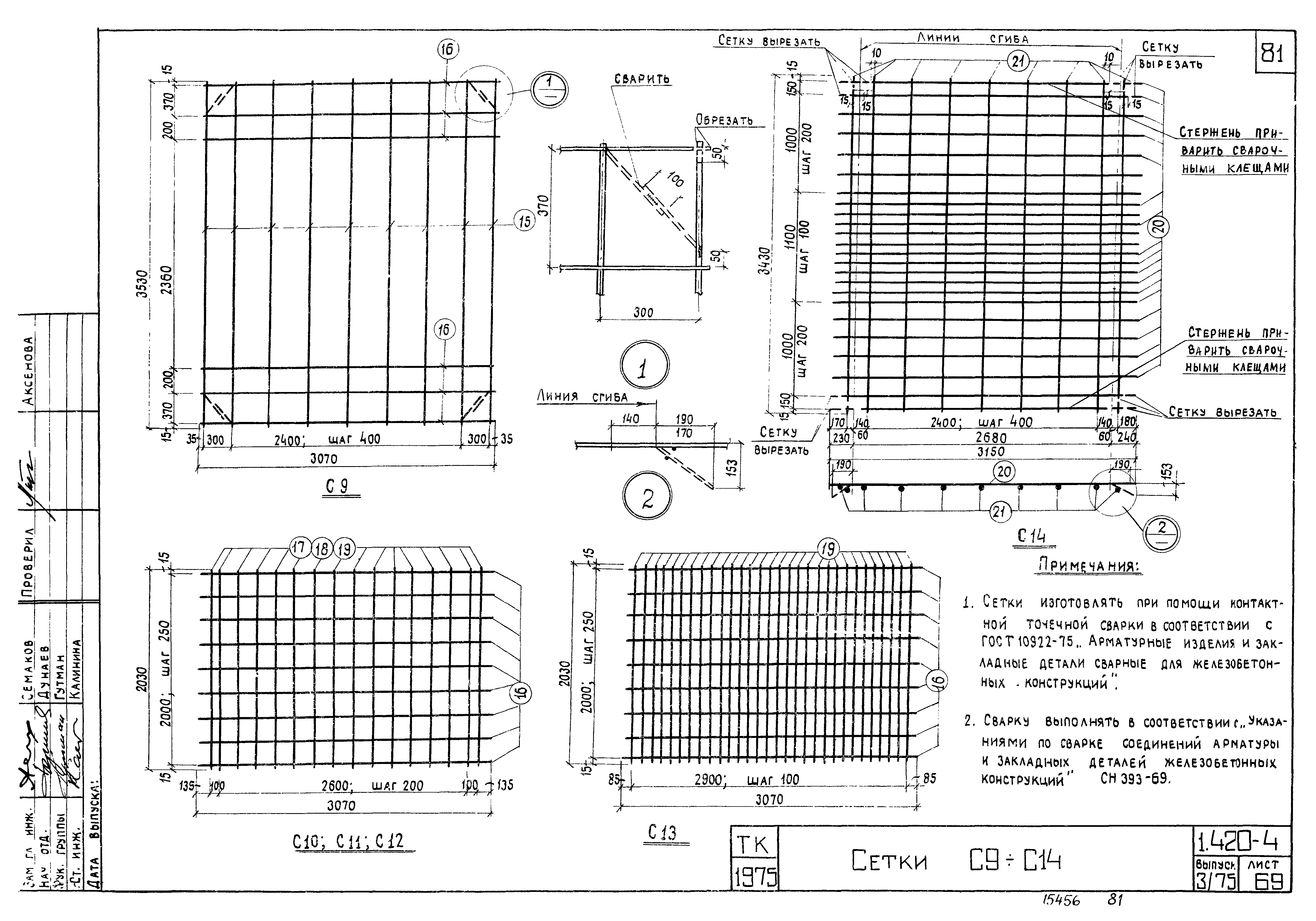 Серия 1.420-4