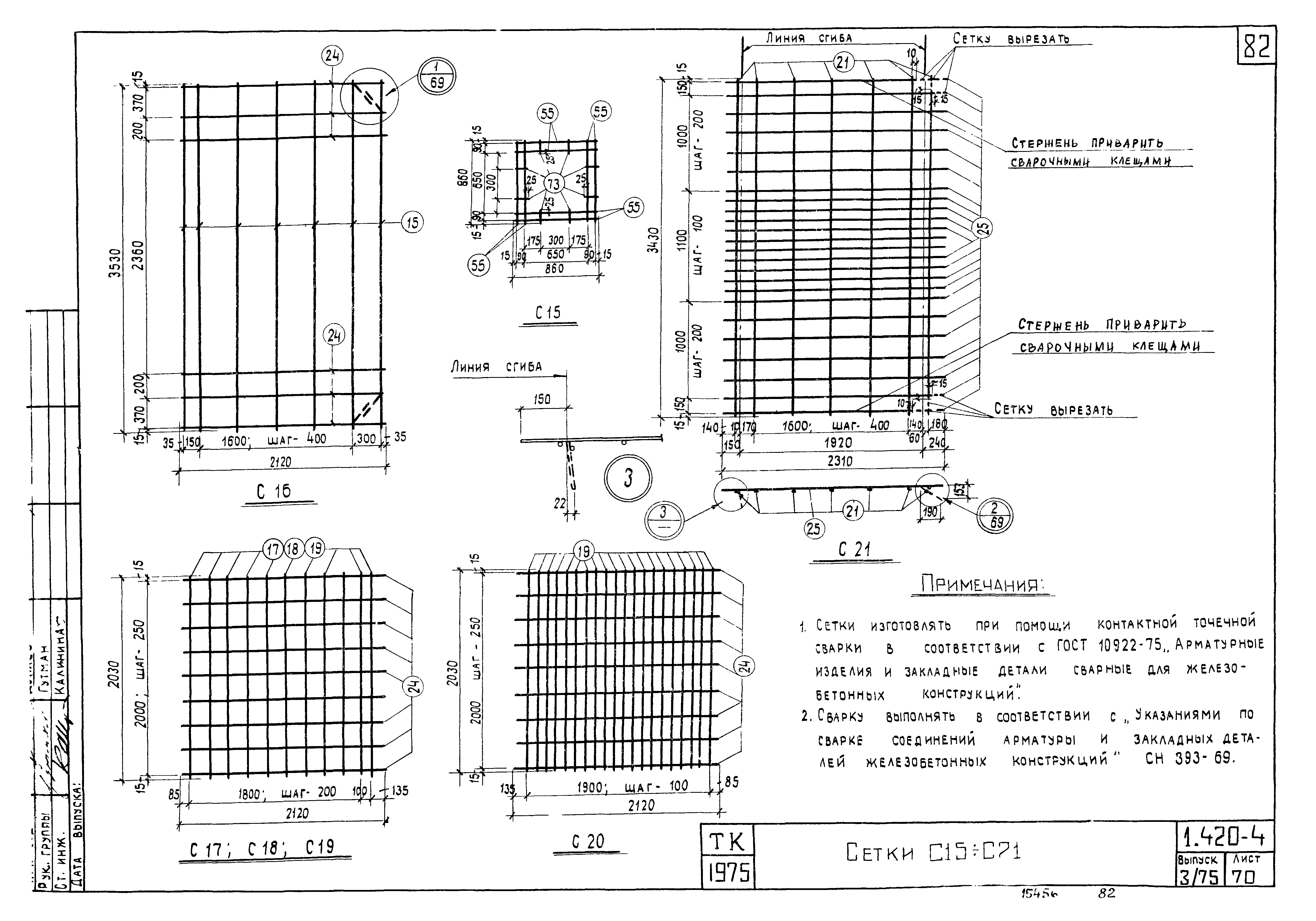 Серия 1.420-4