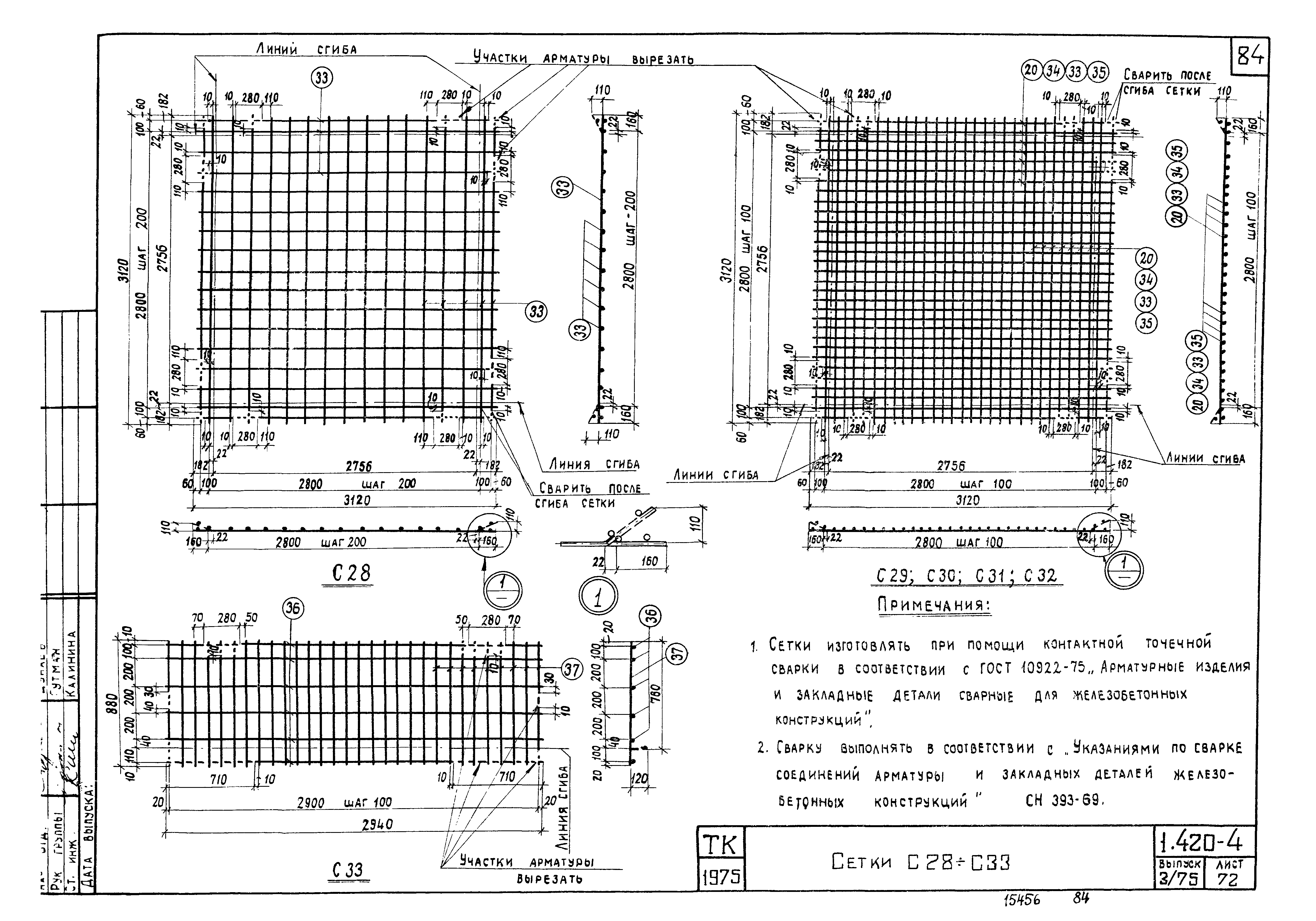 Серия 1.420-4