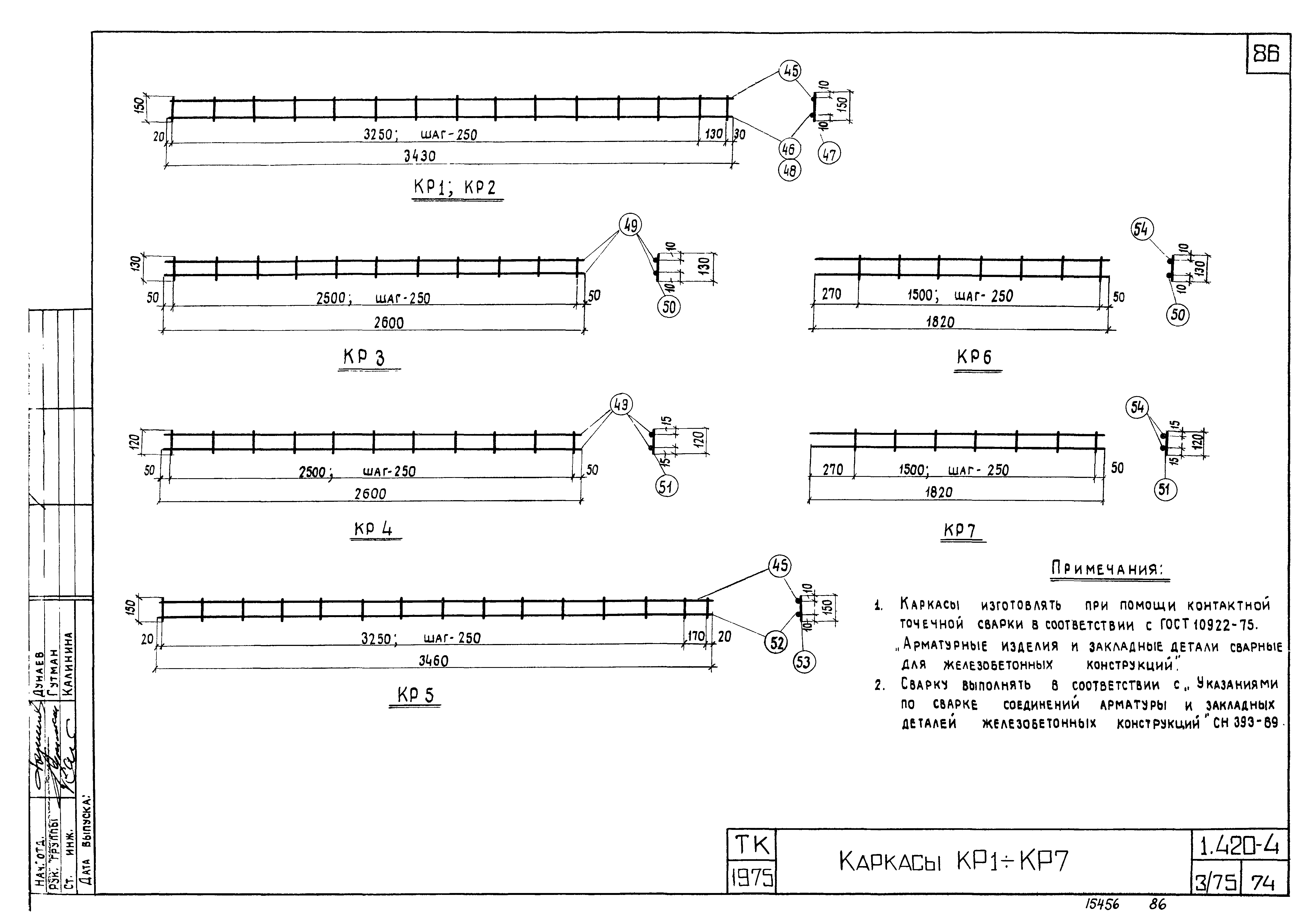 Серия 1.420-4