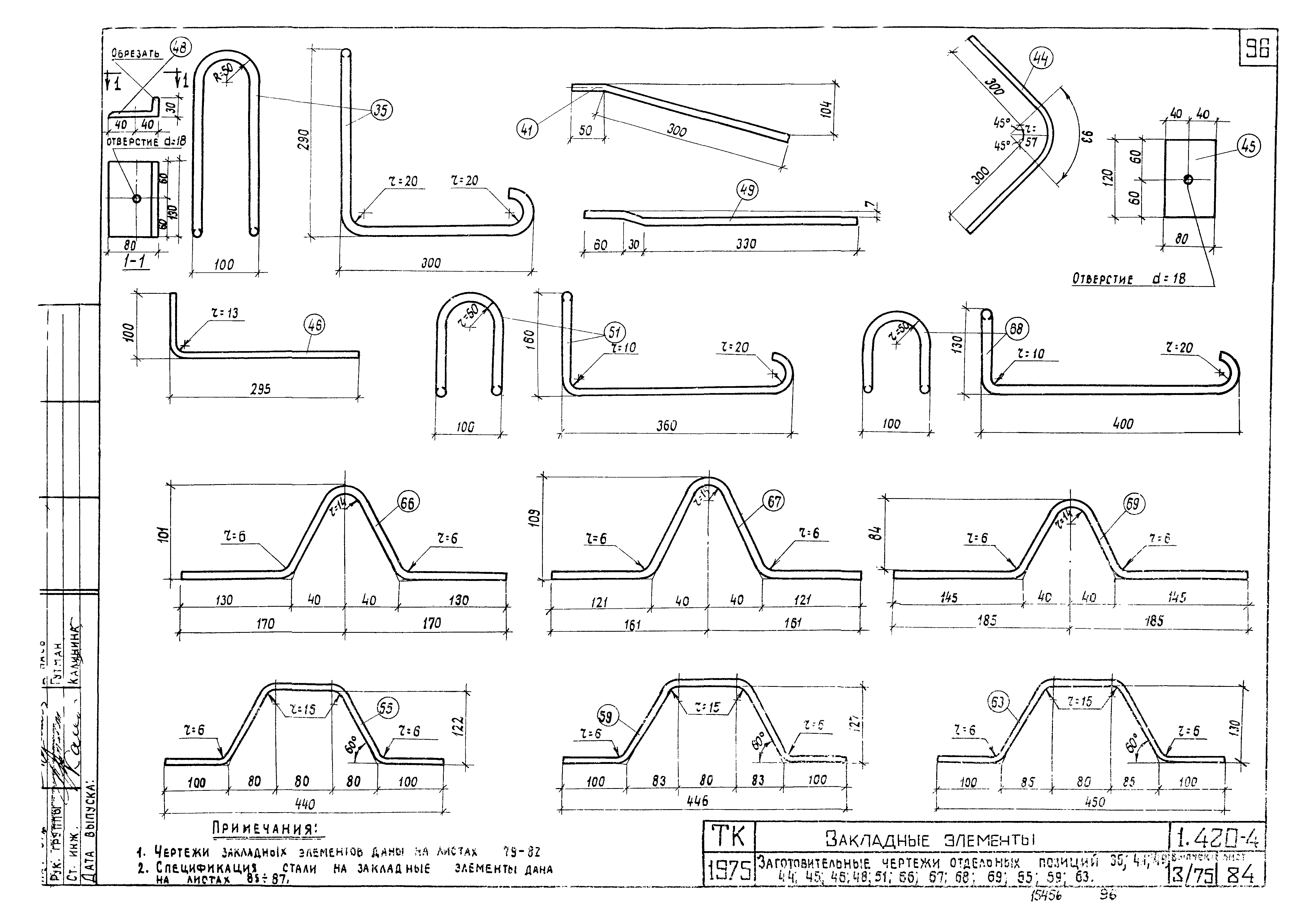 Серия 1.420-4